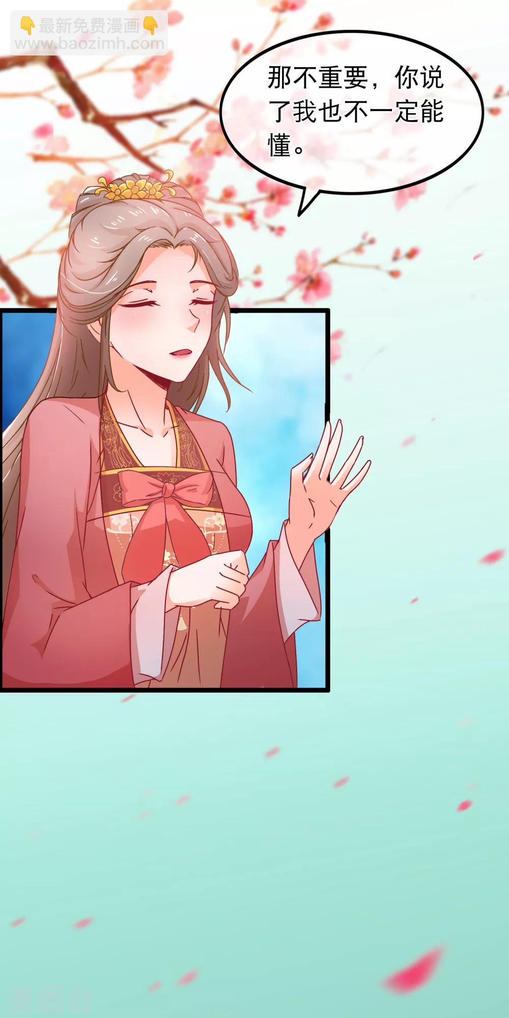🍶穿越后捡到魔尊大人 第75话 再也不能睡在一起了 第19页