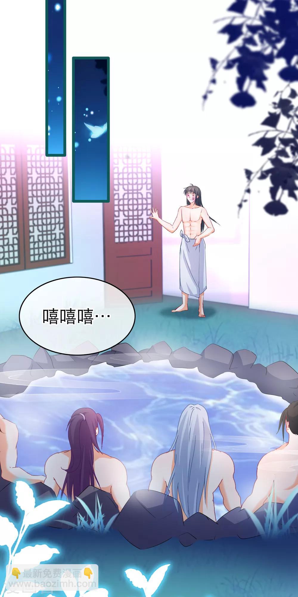 🍶穿越后捡到魔尊大人 第77话 我不玩养成 第20页