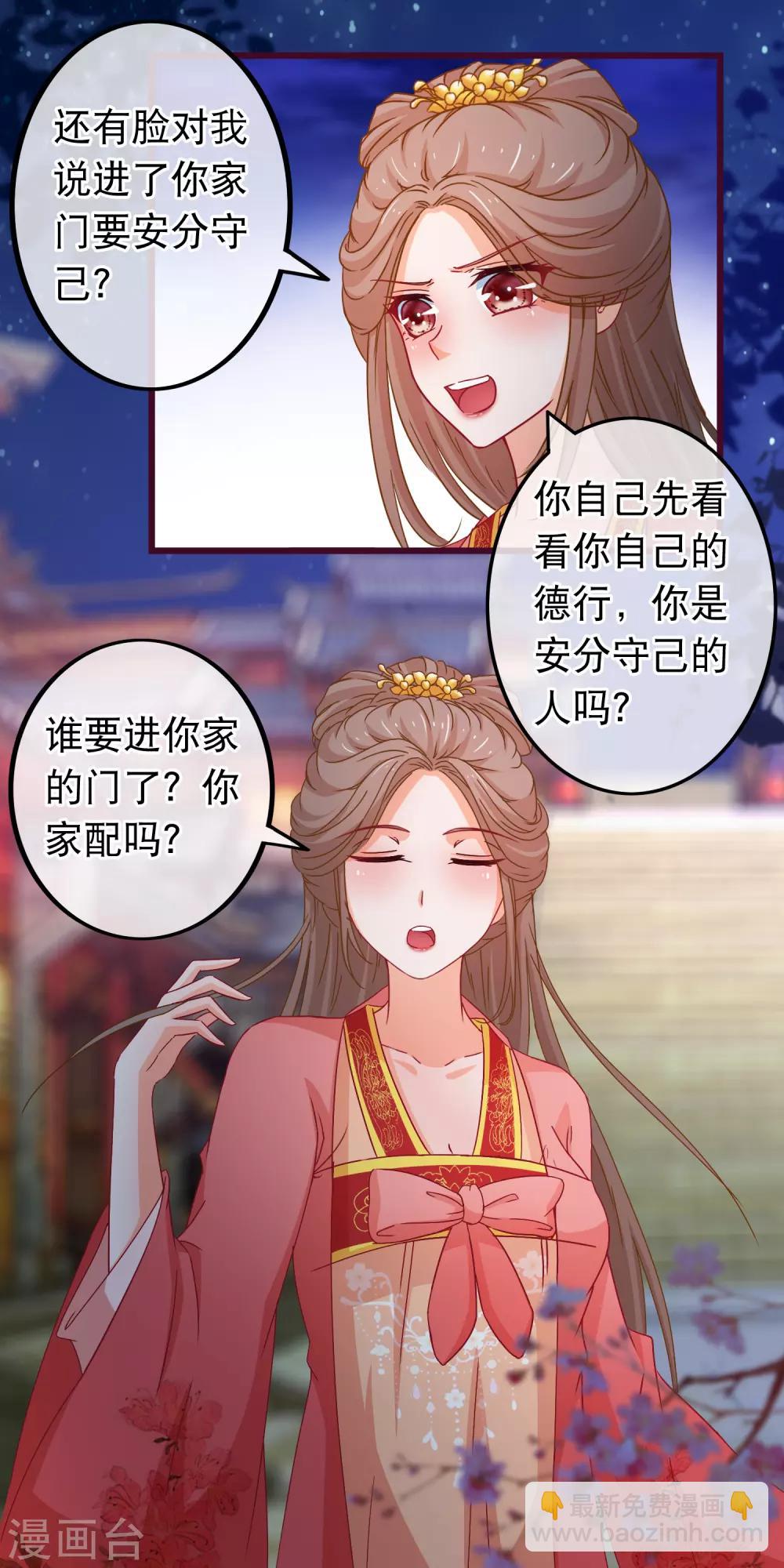 🍶穿越后捡到魔尊大人 第81话 打群架我们在行 第10页