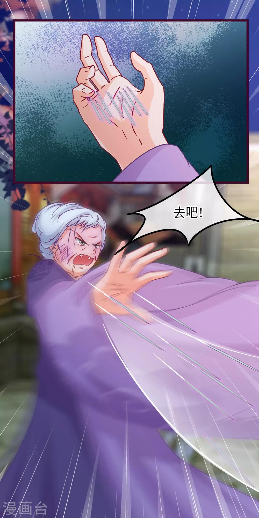 🍶穿越后捡到魔尊大人 第81话 打群架我们在行 第13页