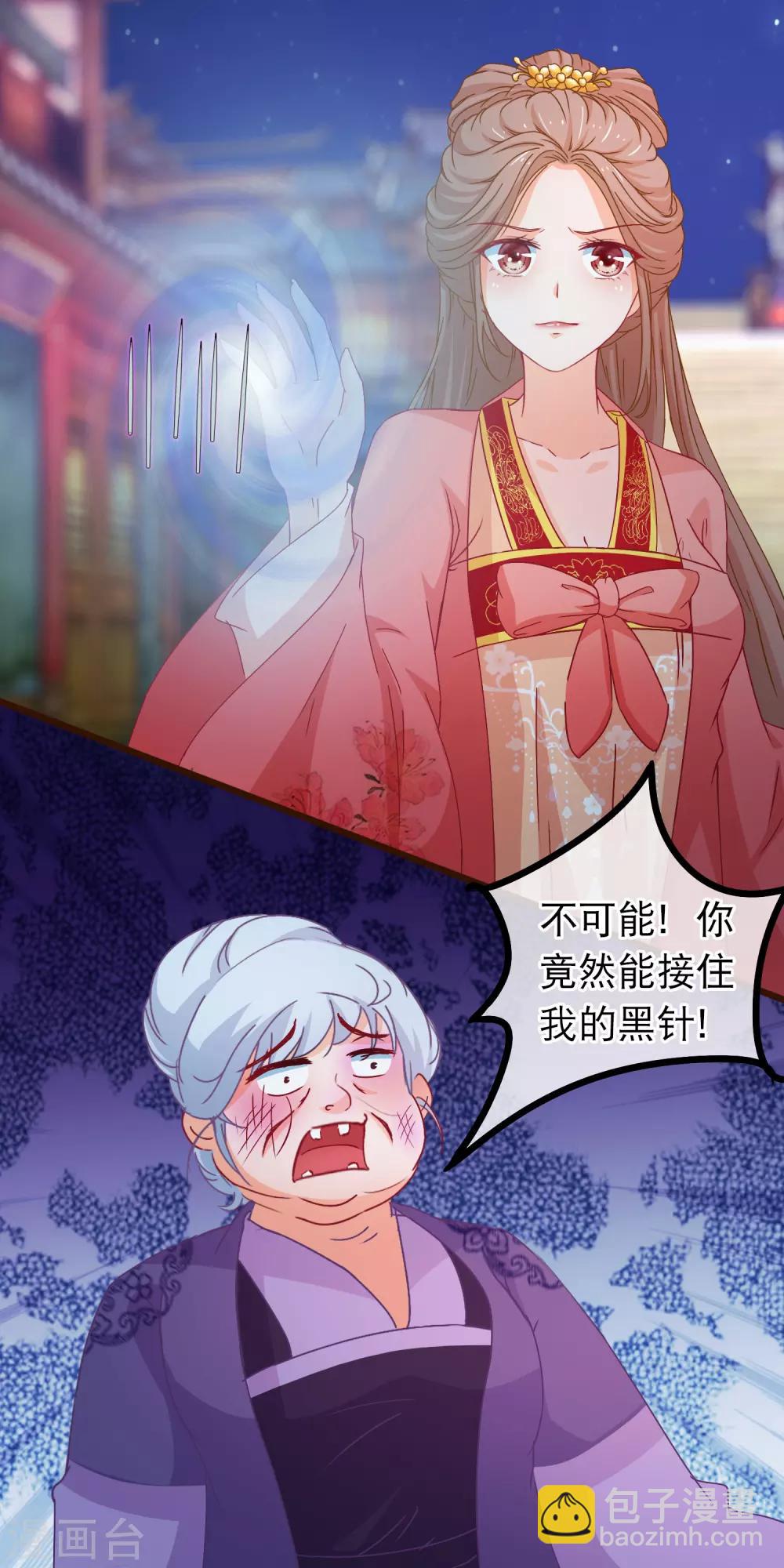 🍶穿越后捡到魔尊大人 第81话 打群架我们在行 第14页