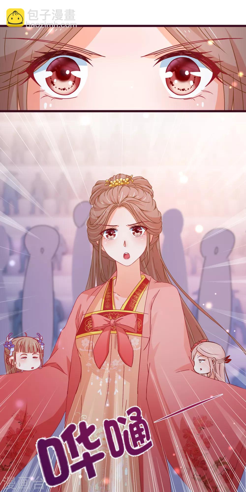 🍶穿越后捡到魔尊大人 第83话 宗门大比 第17页