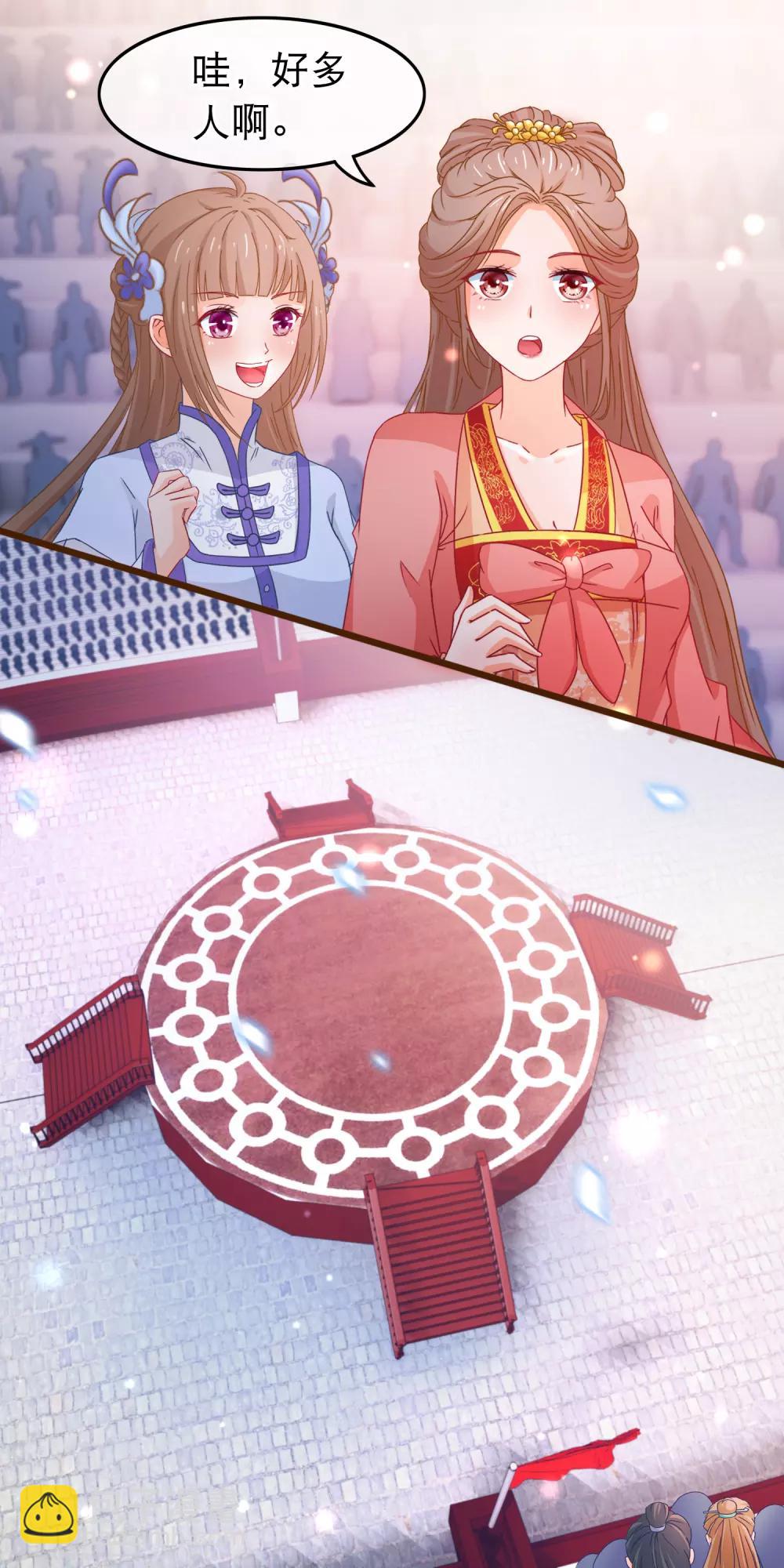🍶穿越后捡到魔尊大人 第83话 宗门大比 第2页