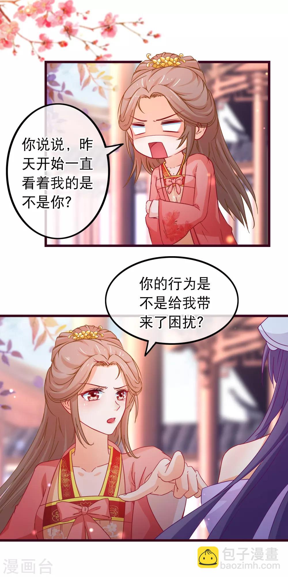 🍶穿越后捡到魔尊大人 第85话 我一直把他当弟弟 第14页
