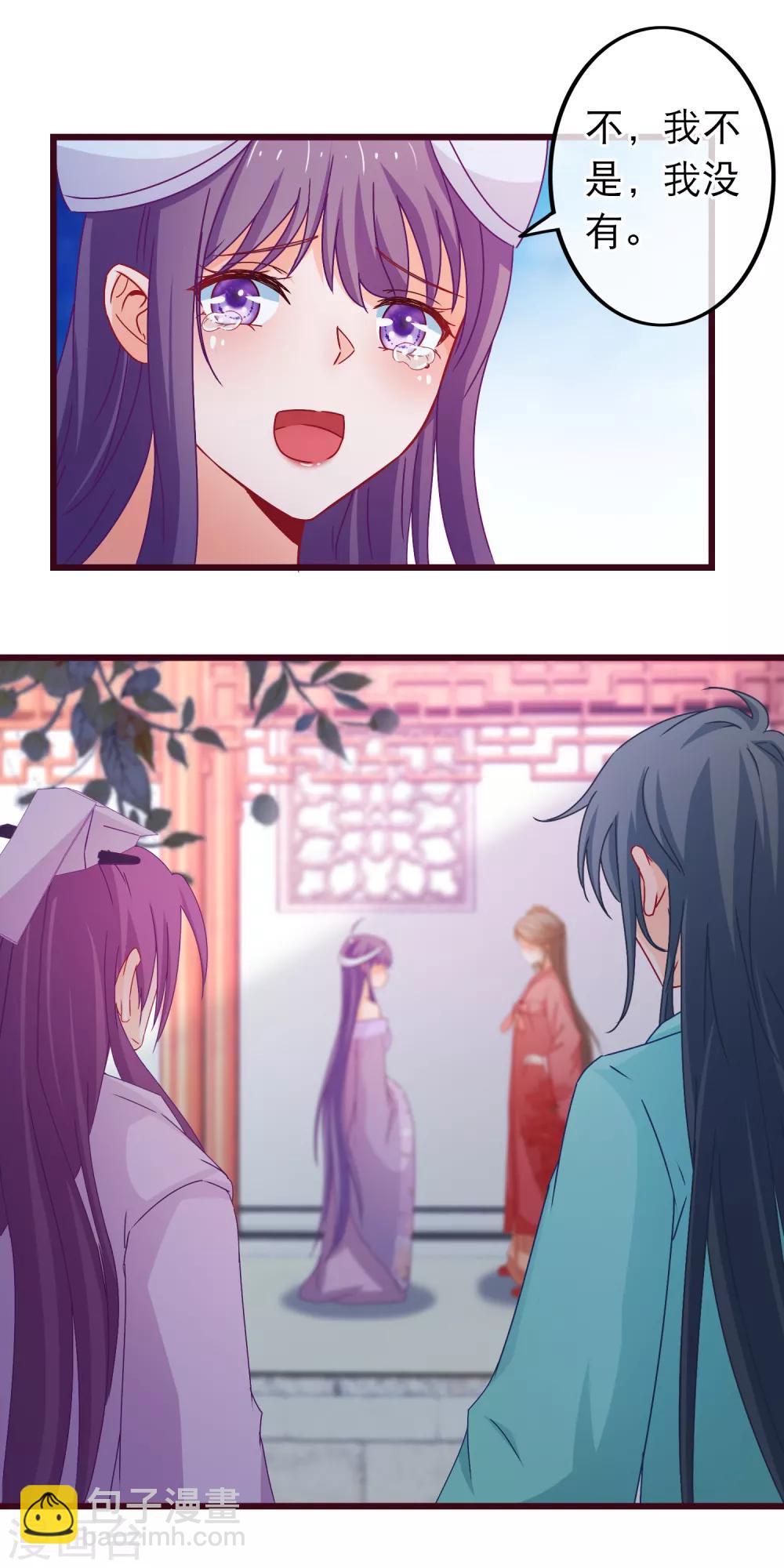 🍶穿越后捡到魔尊大人 第85话 我一直把他当弟弟 第16页