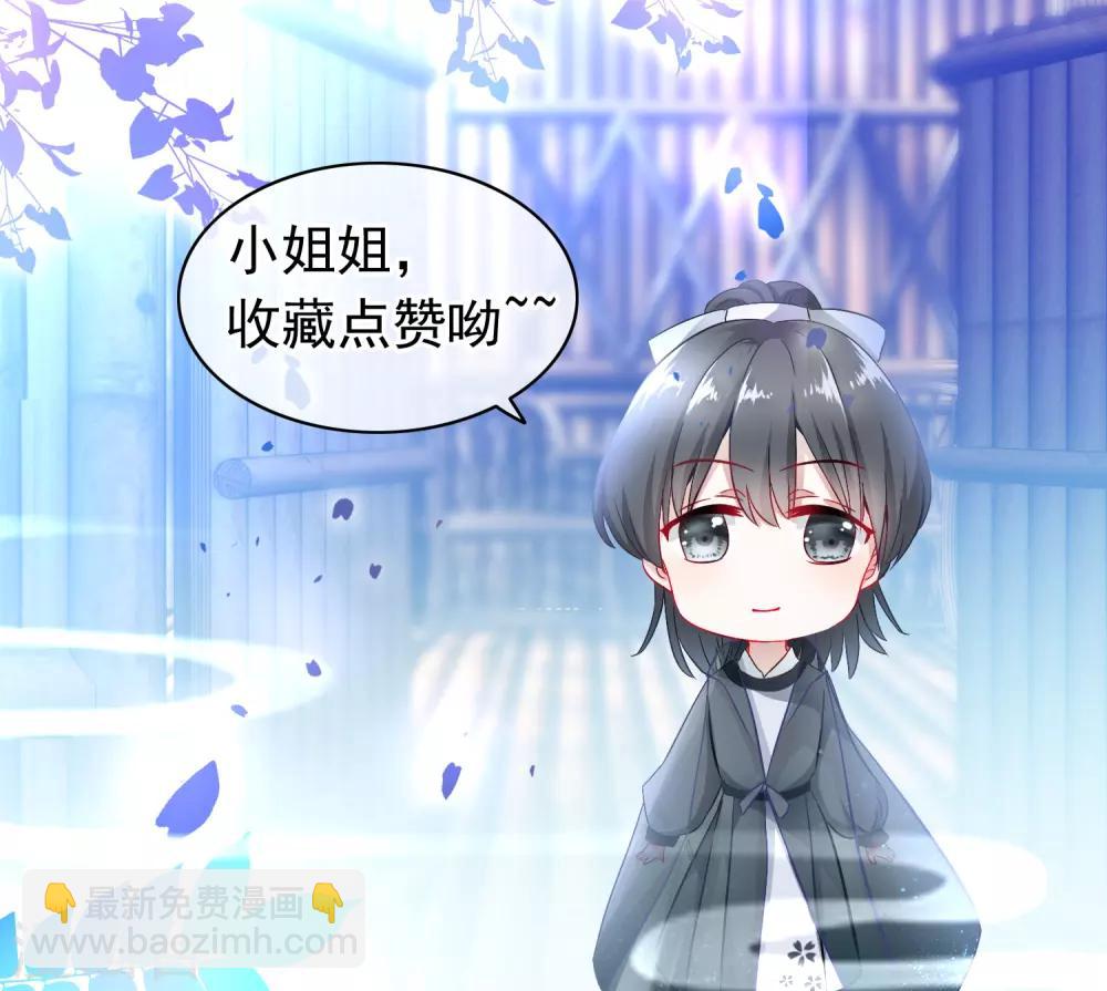 🍶穿越后捡到魔尊大人 第9话 卖唱 第17页