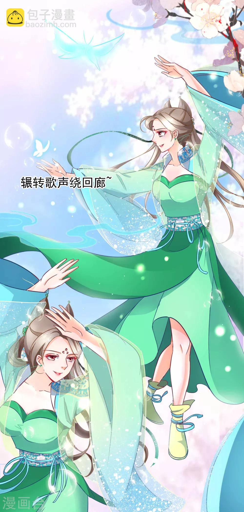 🍶穿越后捡到魔尊大人 第9话 卖唱 第9页
