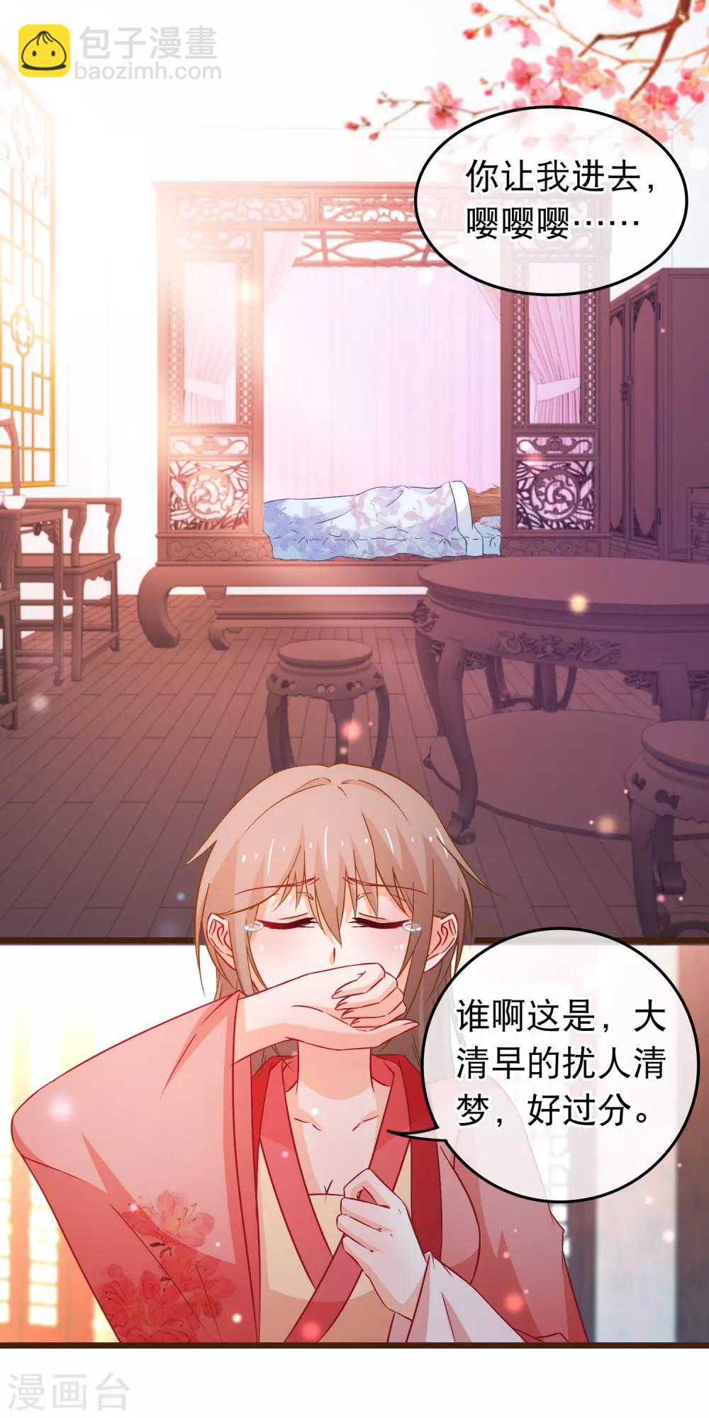 🍶穿越后捡到魔尊大人 第91话 玛丽苏女主 第2页