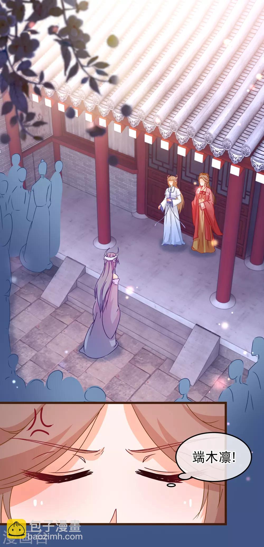 🍶穿越后捡到魔尊大人 第91话 玛丽苏女主 第7页