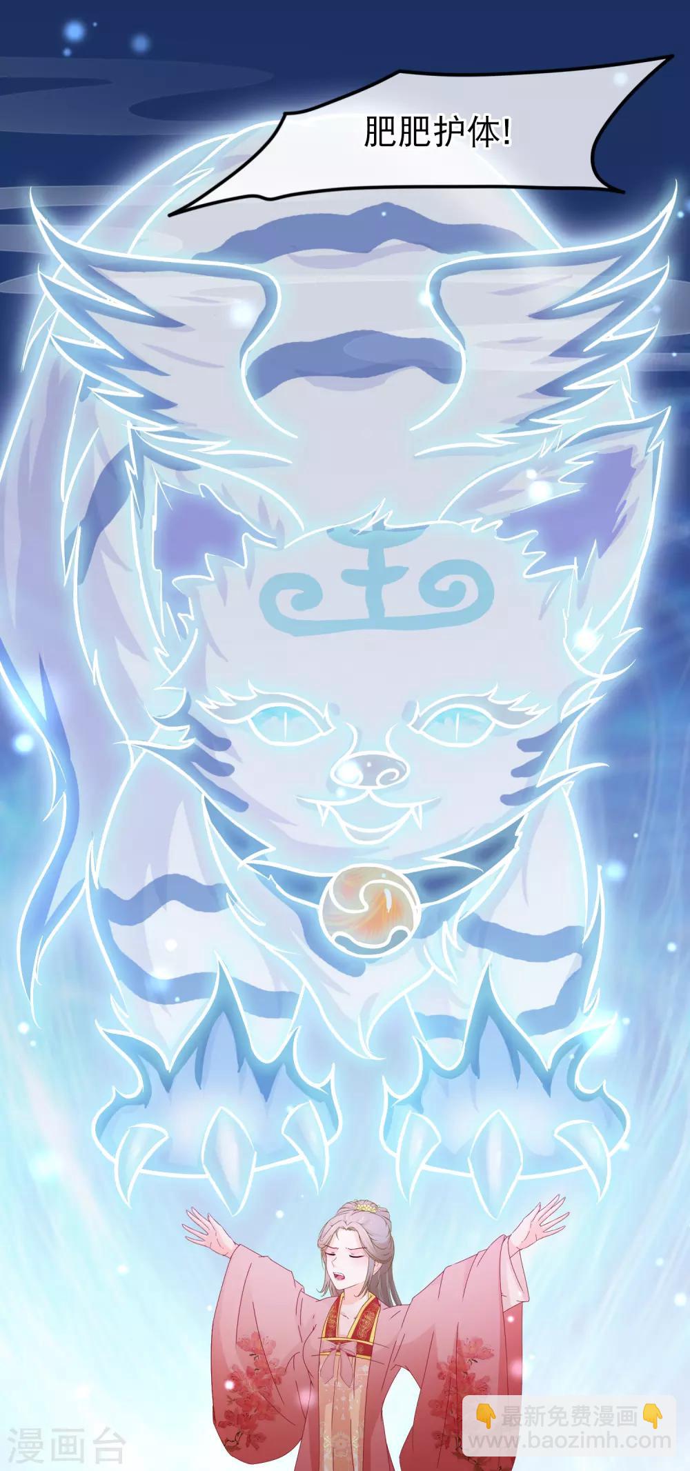 🍶穿越后捡到魔尊大人 第94话 又蠢又瞎的姐弟 第10页