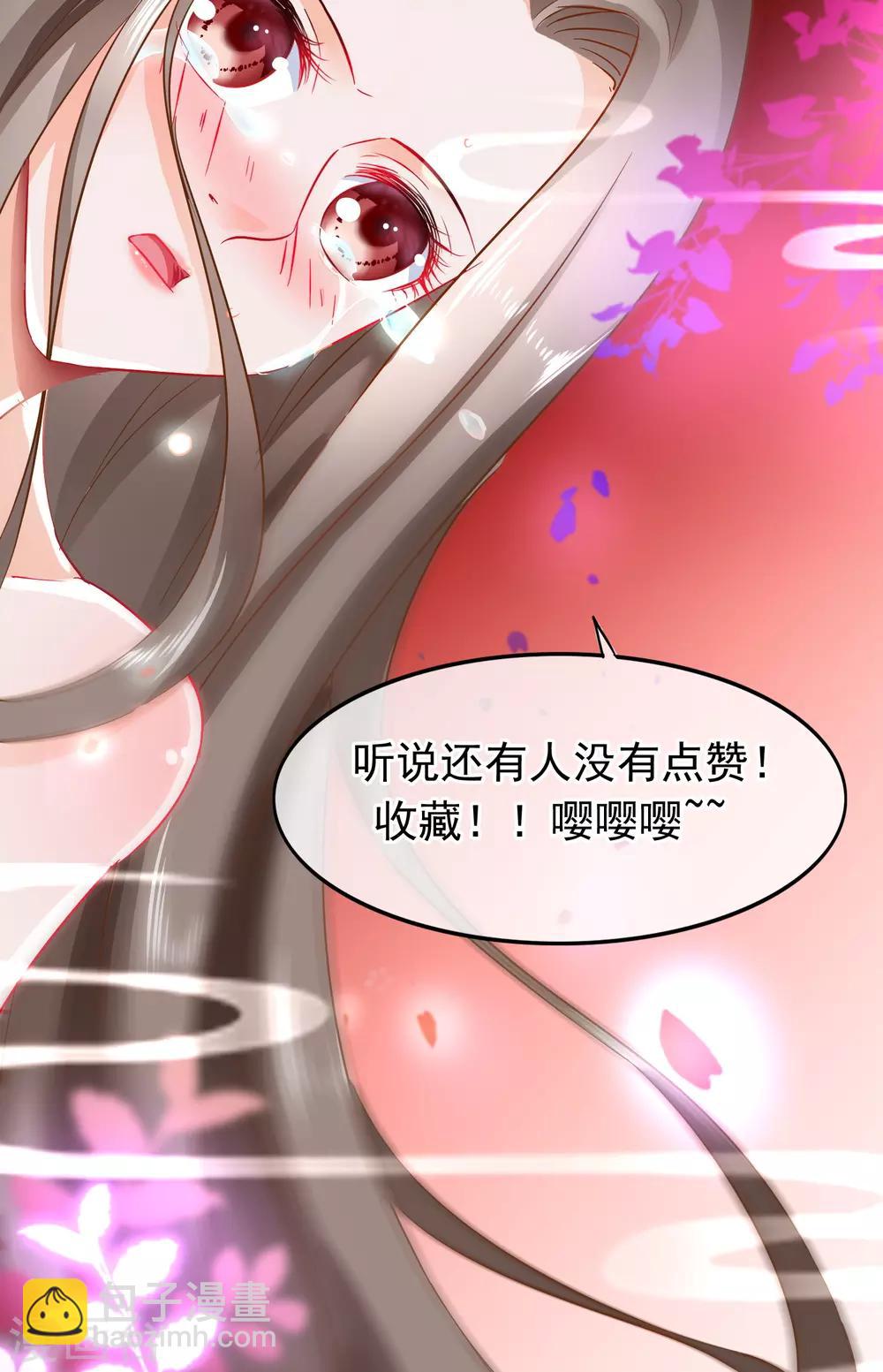 🍶穿越后捡到魔尊大人 第94话 又蠢又瞎的姐弟 第18页