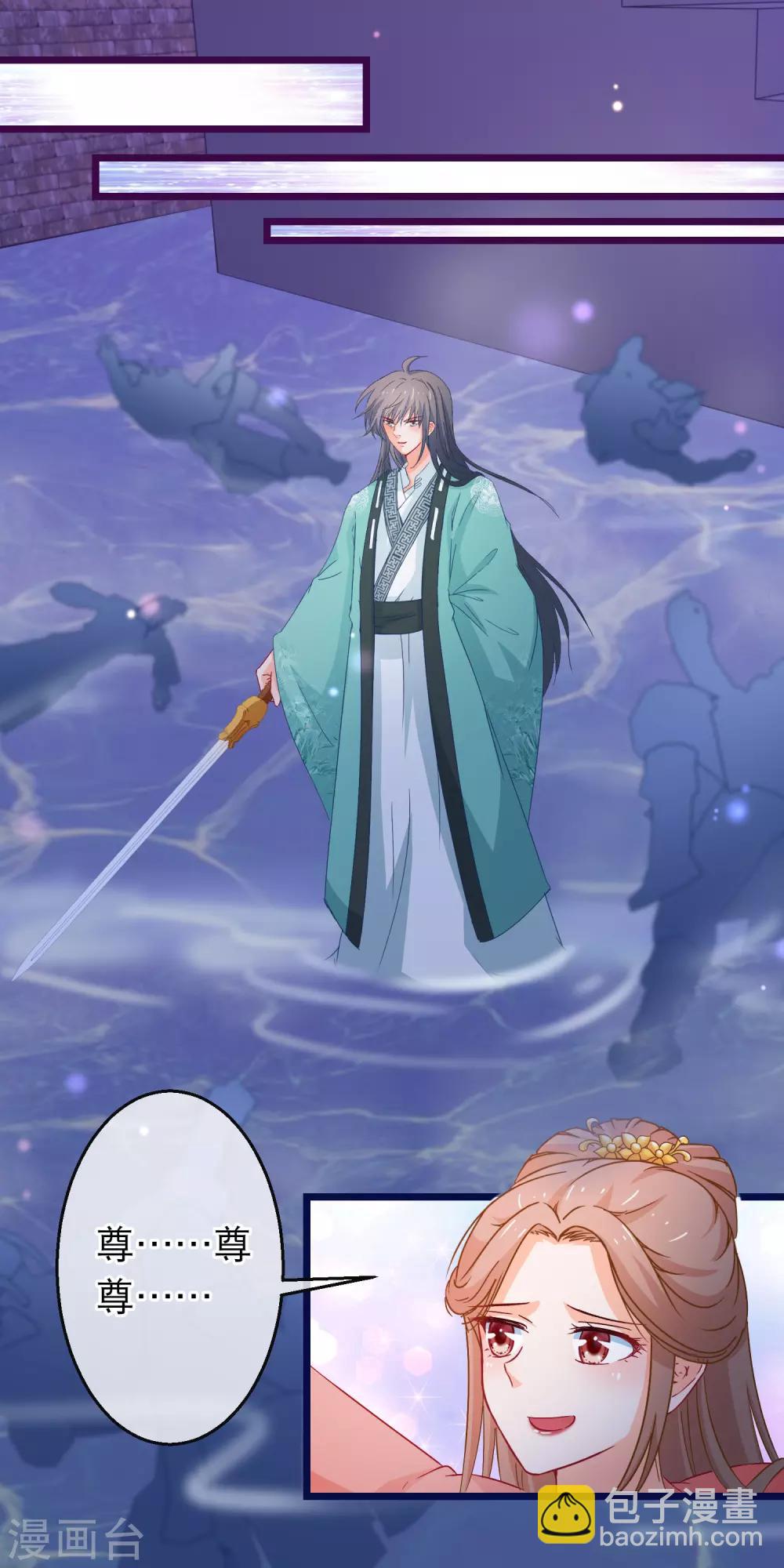 🍶穿越后捡到魔尊大人 第98话 端木凛水牢救人 第10页