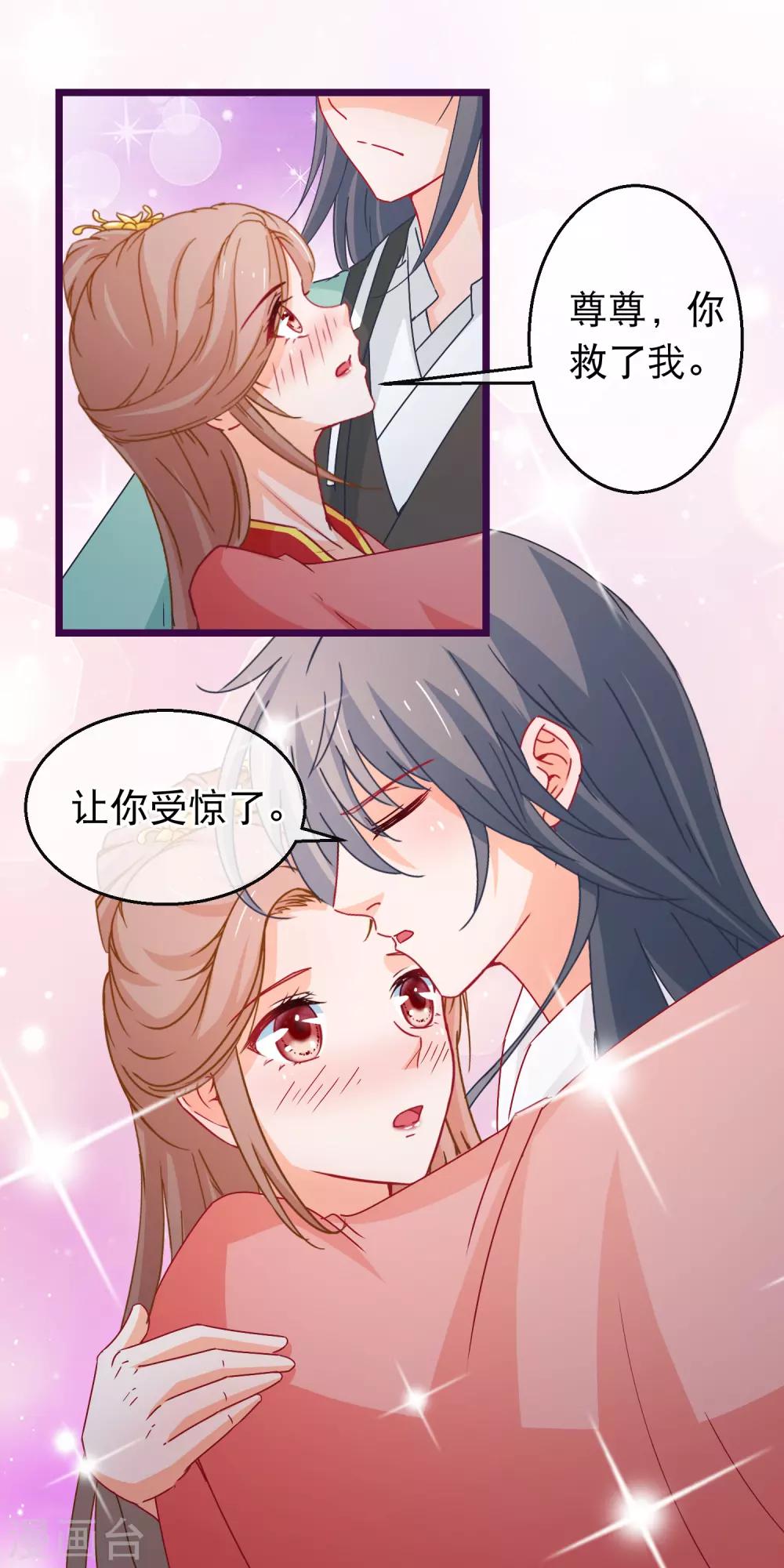 🍶穿越后捡到魔尊大人 第98话 端木凛水牢救人 第12页