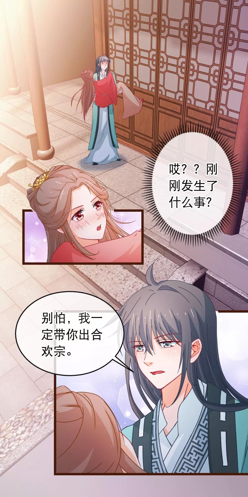 🍶穿越后捡到魔尊大人 第98话 端木凛水牢救人 第13页