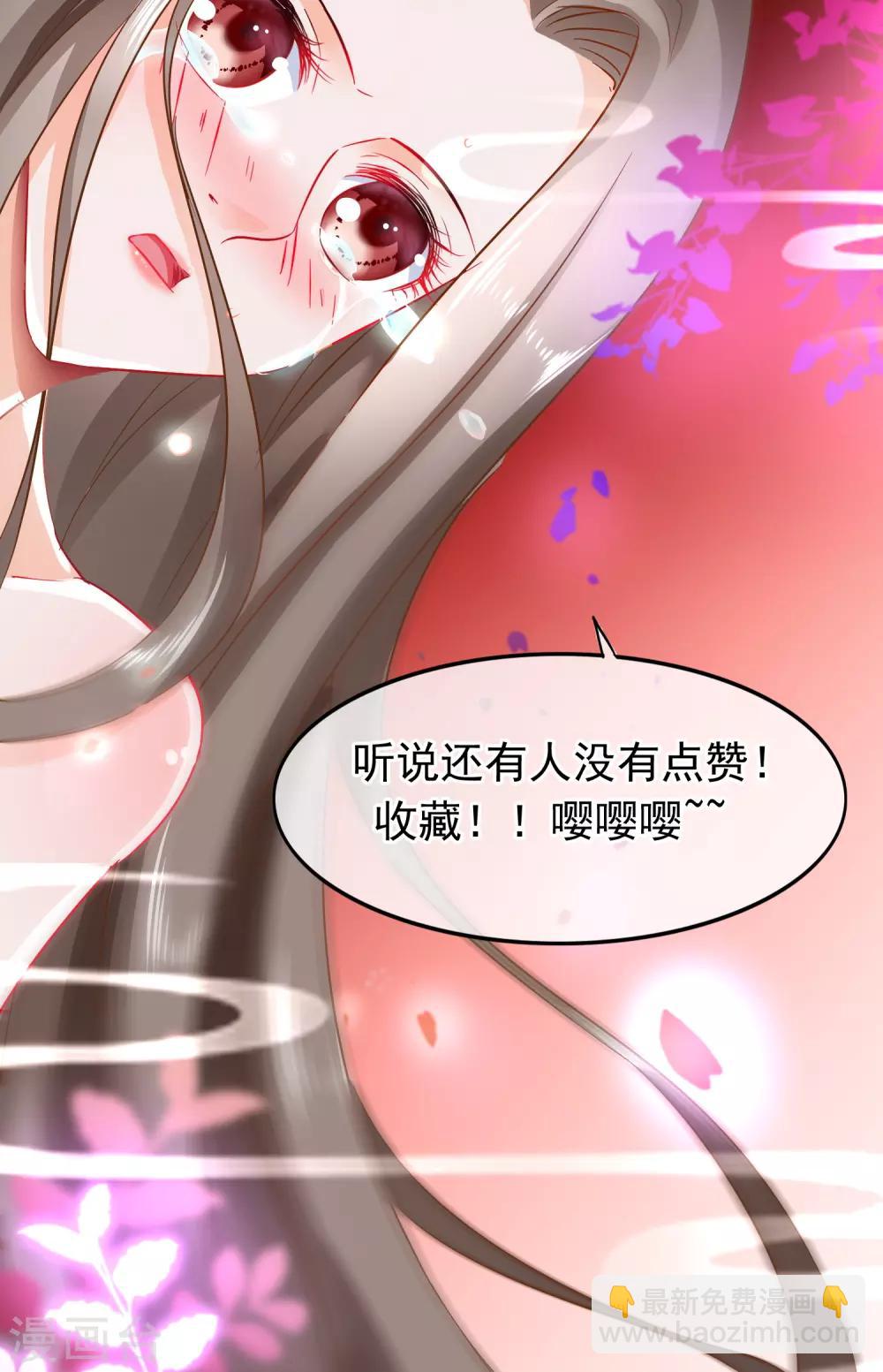 🍶穿越后捡到魔尊大人 第98话 端木凛水牢救人 第17页