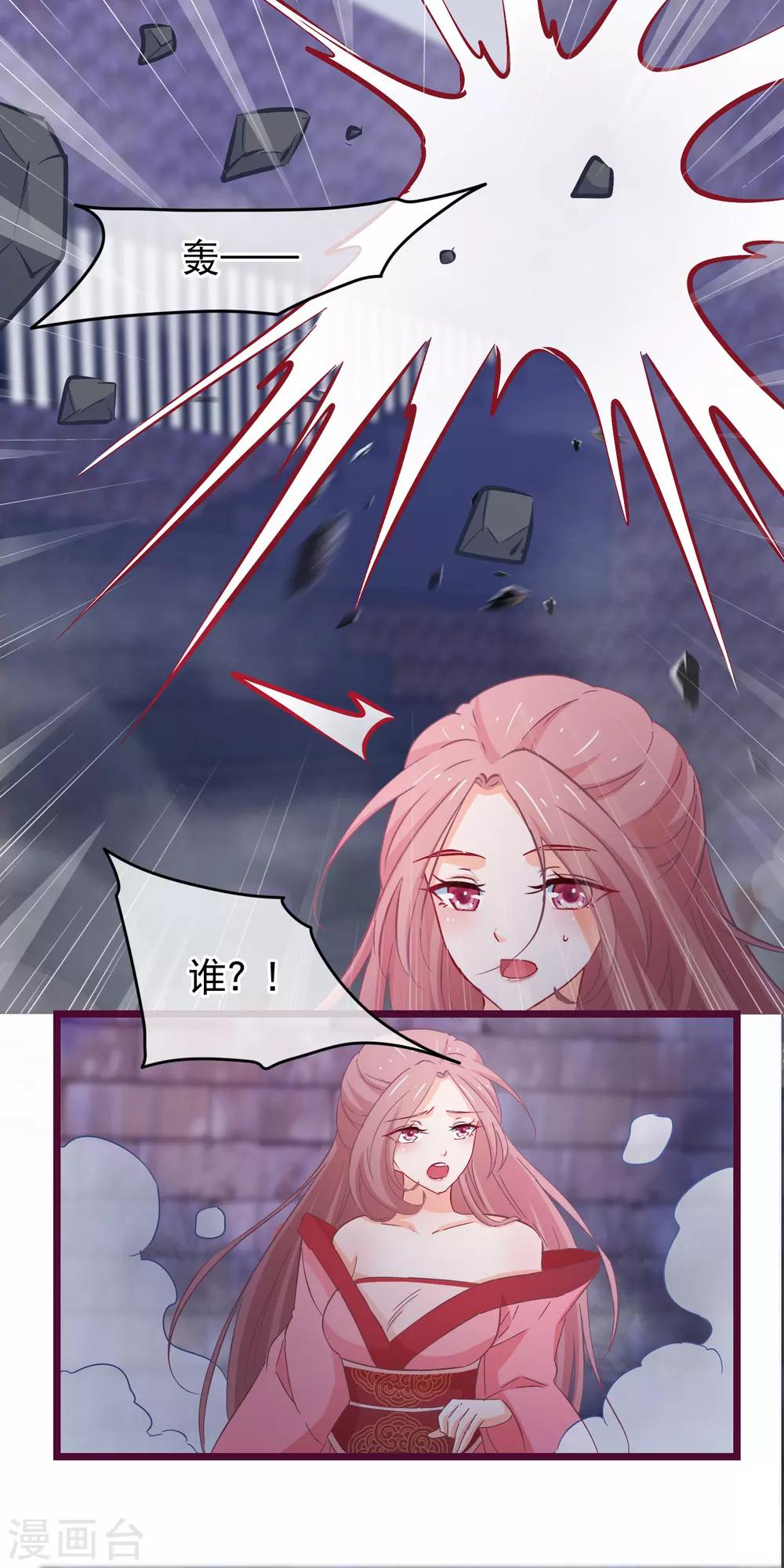 🍶穿越后捡到魔尊大人 第98话 端木凛水牢救人 第4页