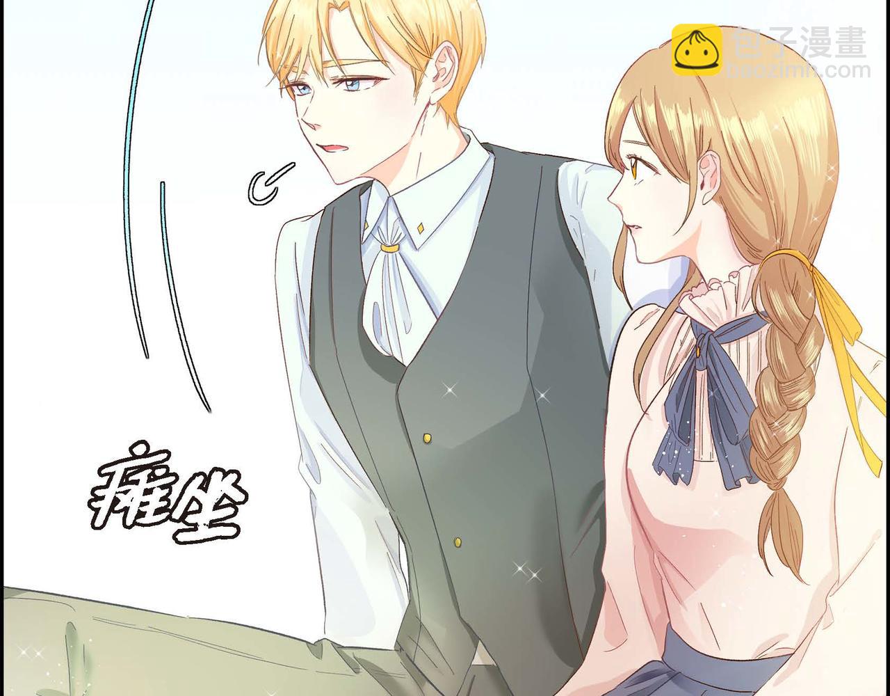 🍶穿越后剧本变了？ 第1话 剧本的开幕 第10页