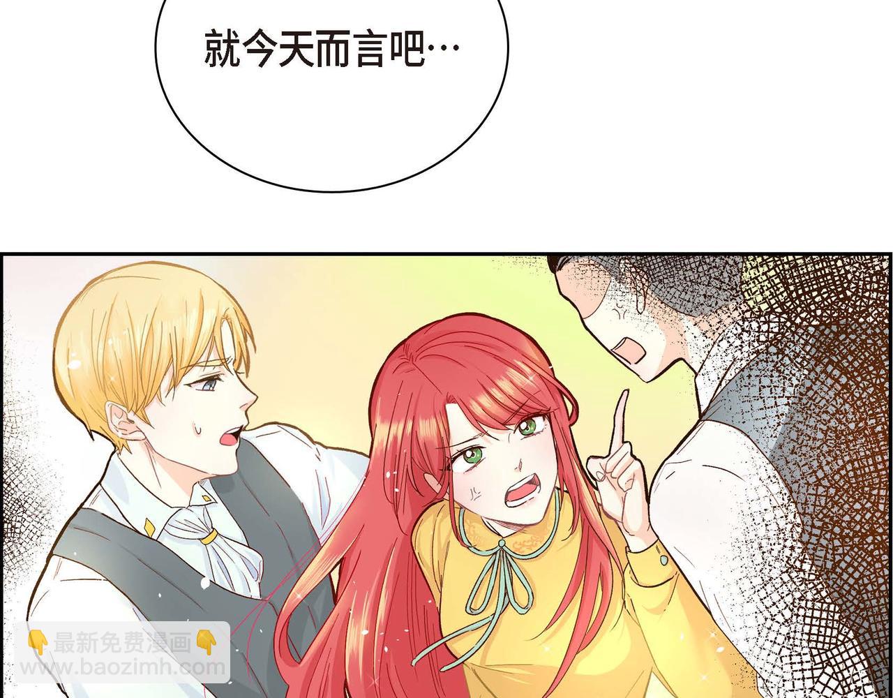 🍶穿越后剧本变了？ 第1话 剧本的开幕 第12页