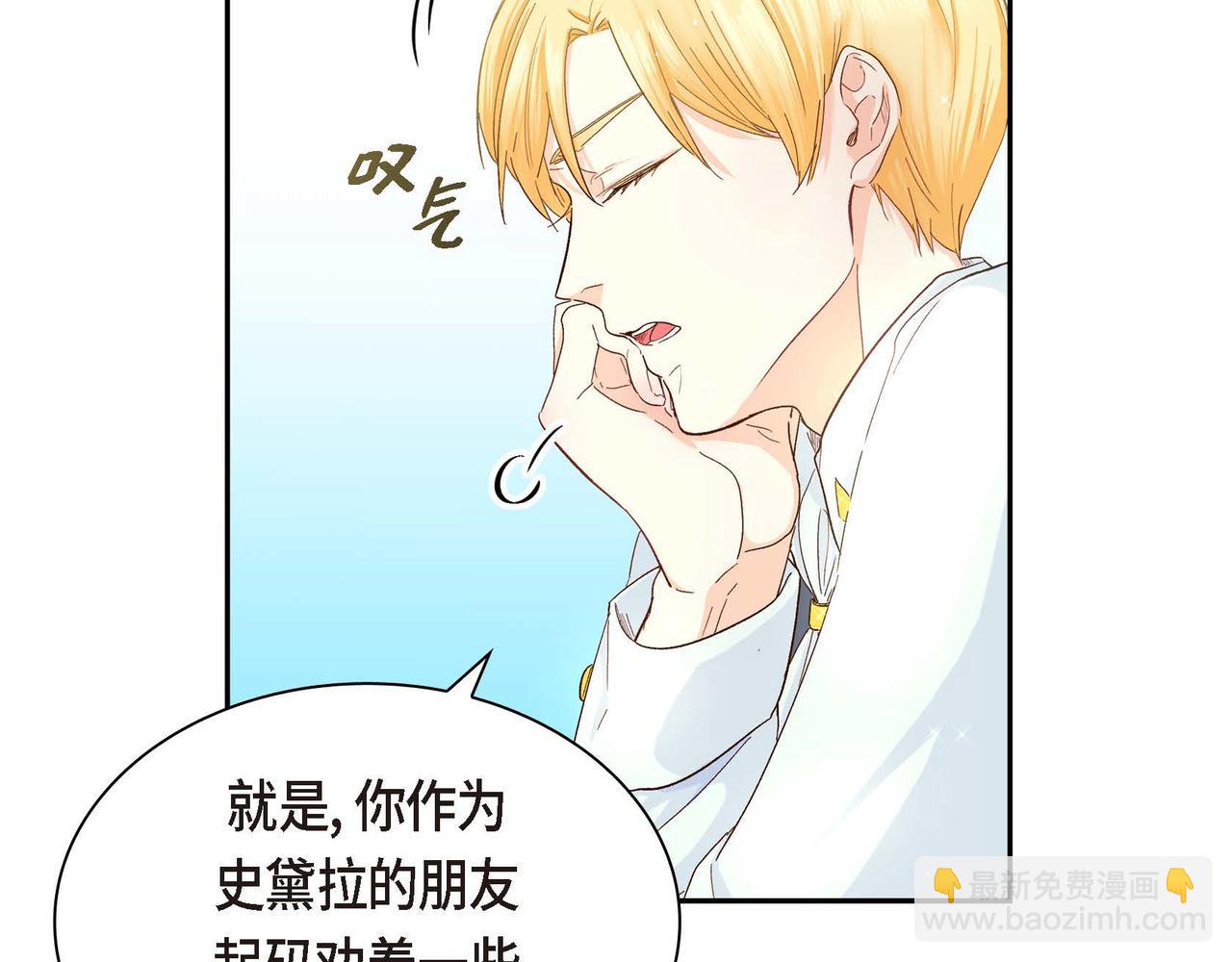 🍶穿越后剧本变了？ 第1话 剧本的开幕 第14页