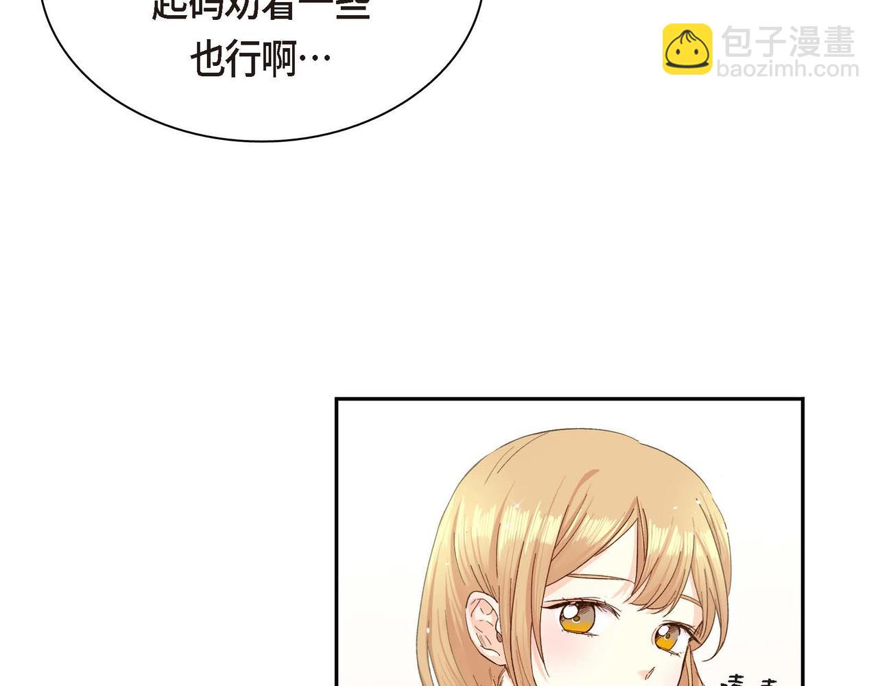🍶穿越后剧本变了？ 第1话 剧本的开幕 第15页