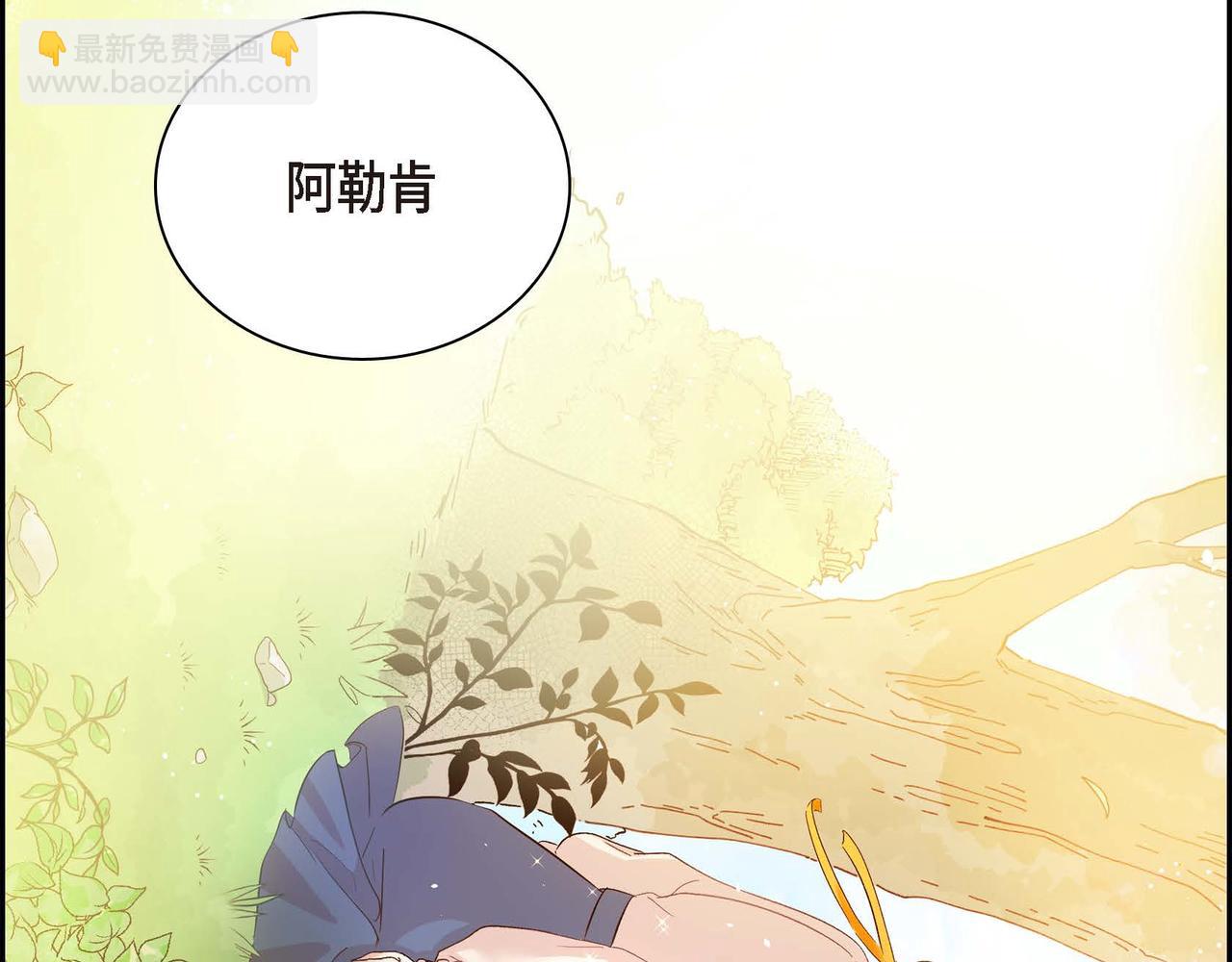 🍶穿越后剧本变了？ 第1话 剧本的开幕 第17页