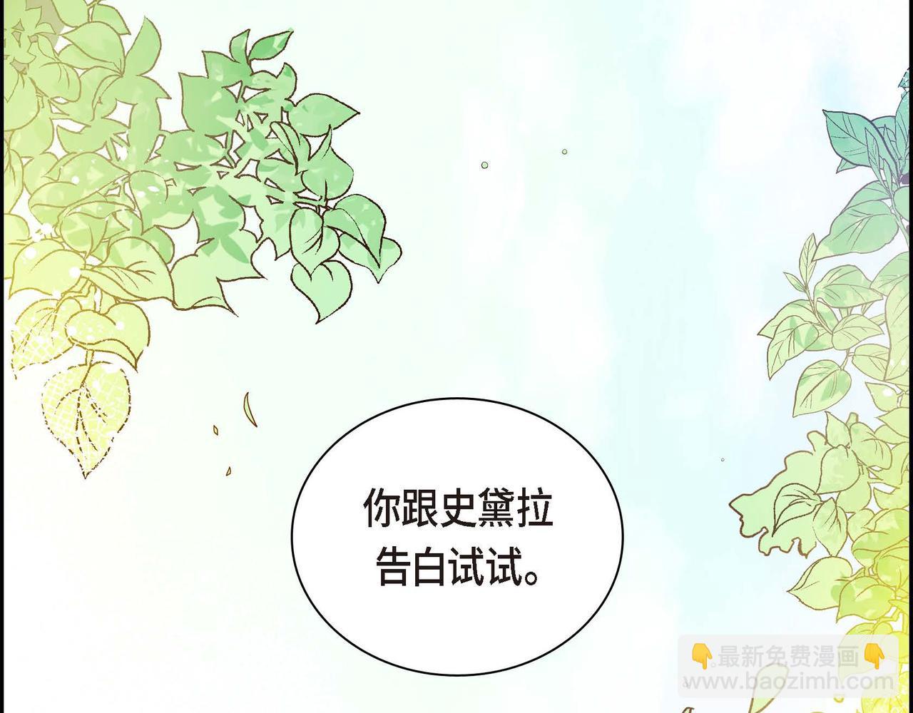 🍶穿越后剧本变了？ 第1话 剧本的开幕 第19页