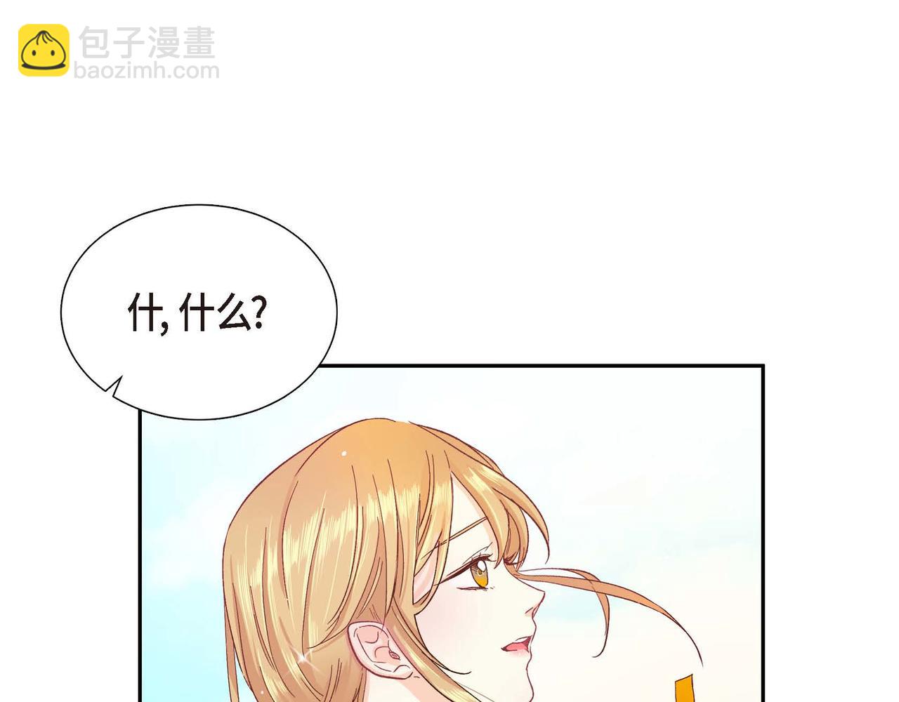🍶穿越后剧本变了？ 第1话 剧本的开幕 第21页