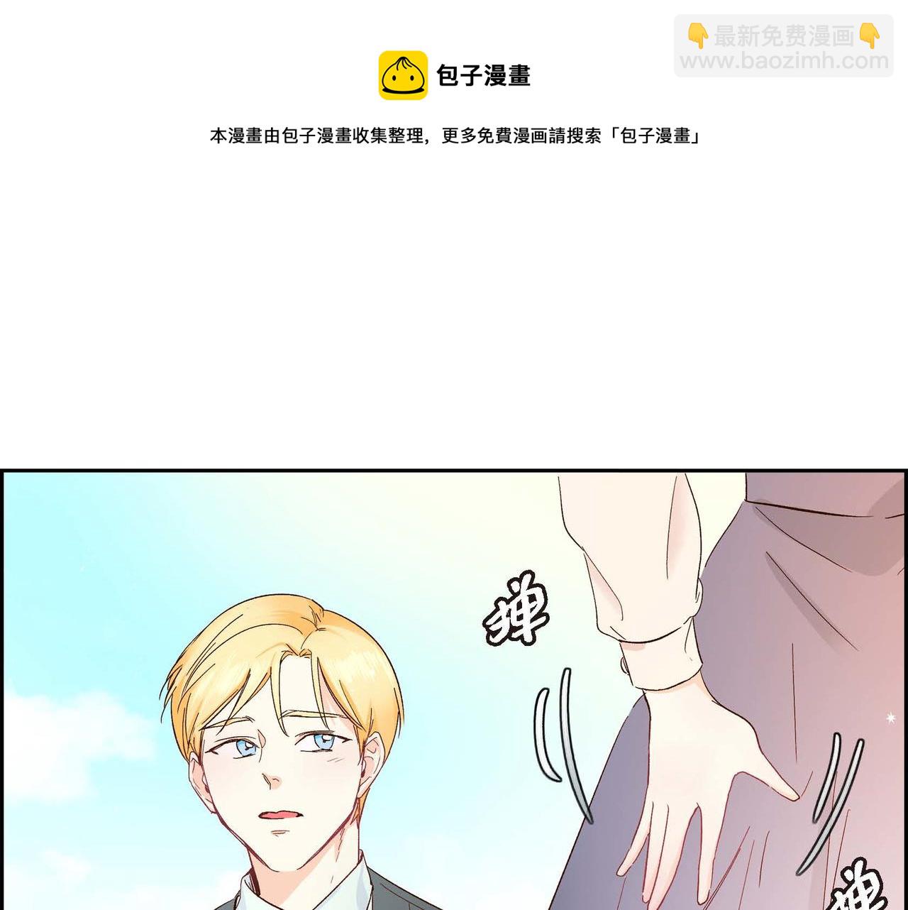 🍶穿越后剧本变了？ 第1话 剧本的开幕 第23页