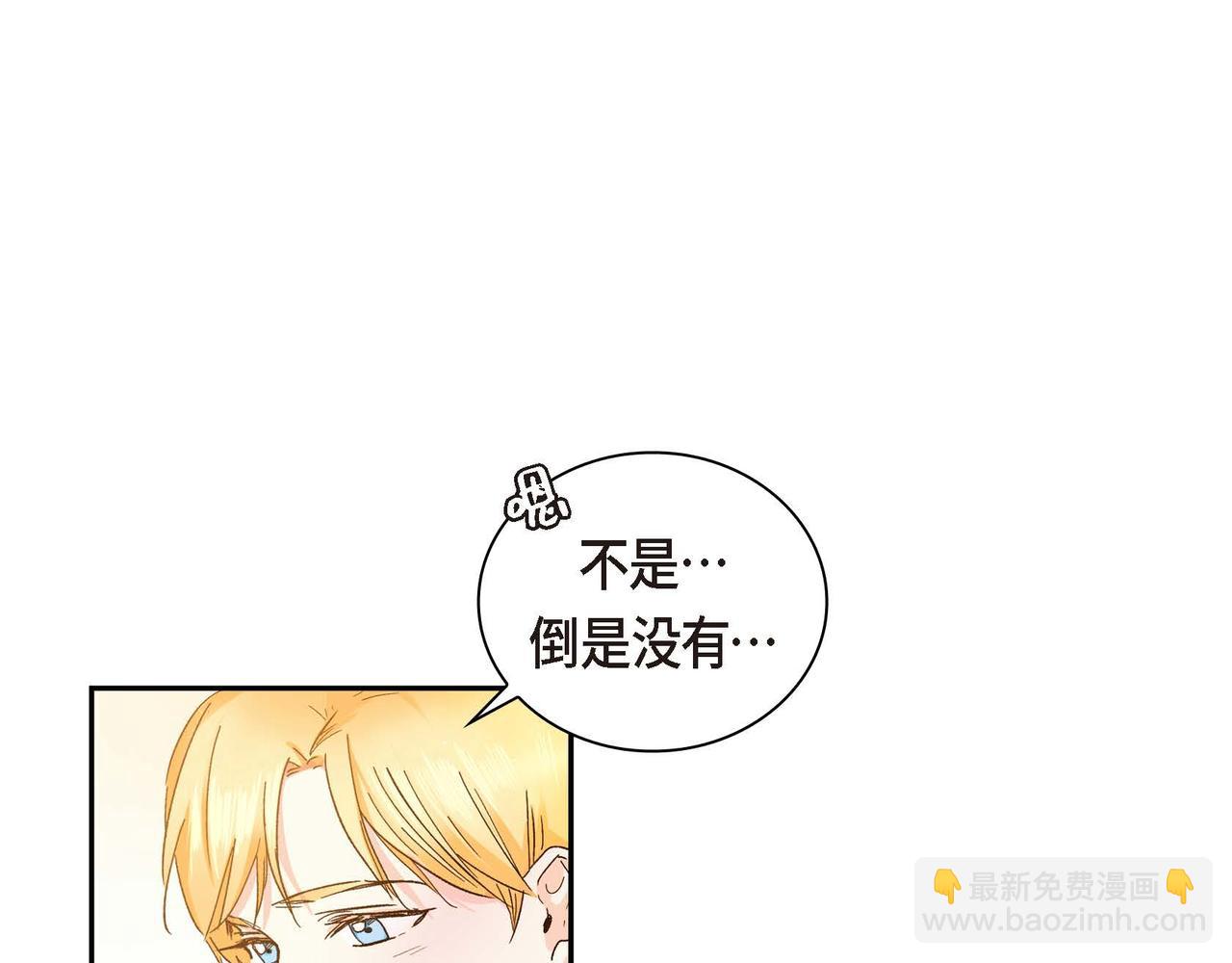🍶穿越后剧本变了？ 第1话 剧本的开幕 第25页