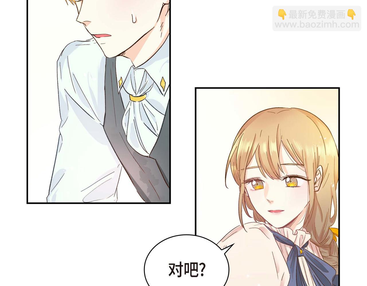 🍶穿越后剧本变了？ 第1话 剧本的开幕 第26页