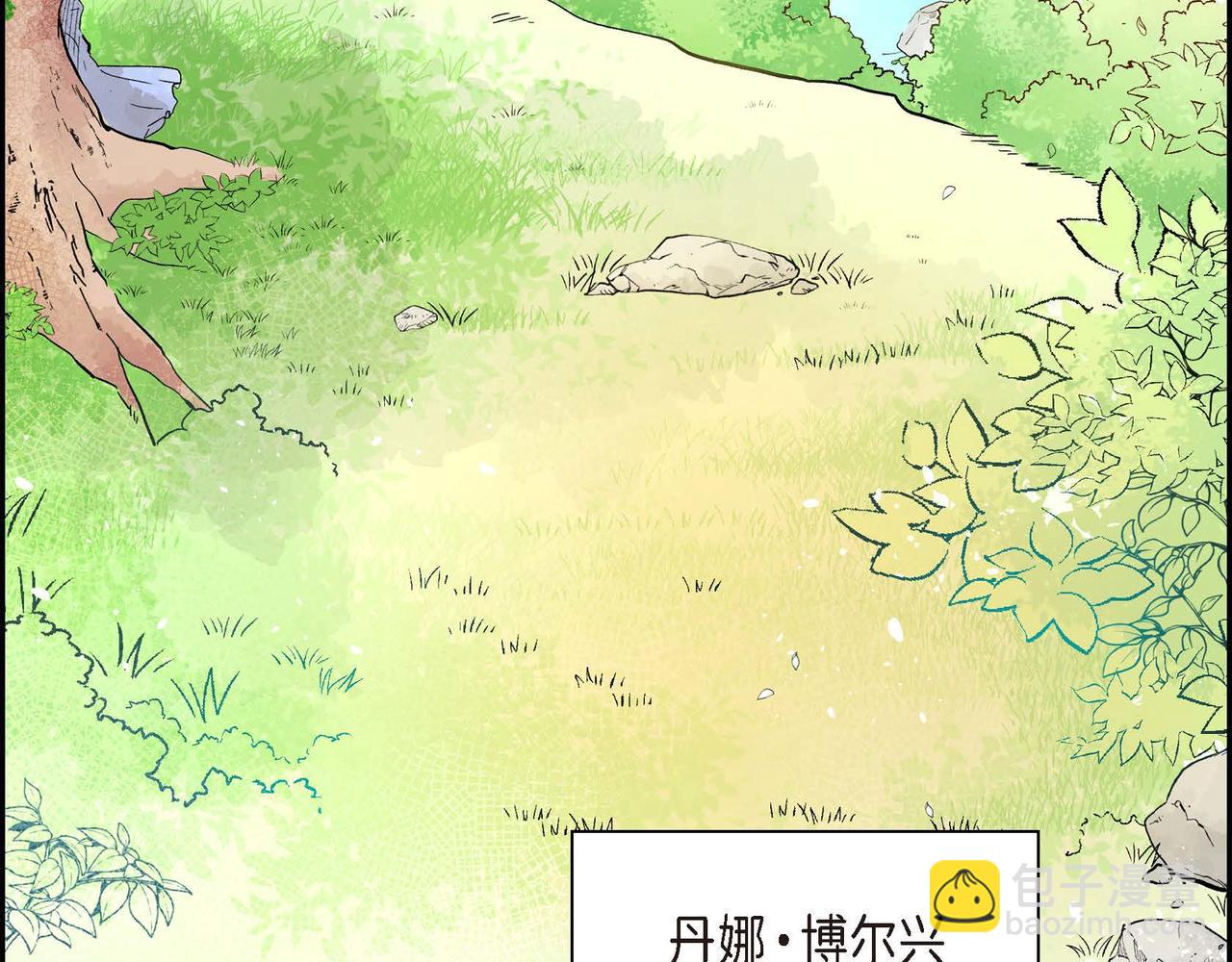 🍶穿越后剧本变了？ 第1话 剧本的开幕 第3页