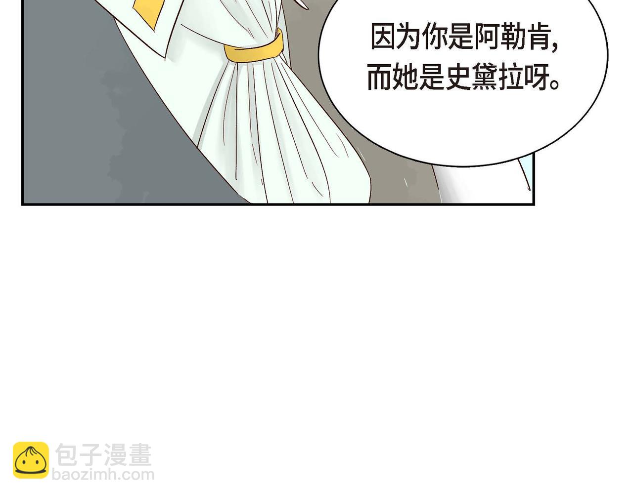 🍶穿越后剧本变了？ 第1话 剧本的开幕 第34页