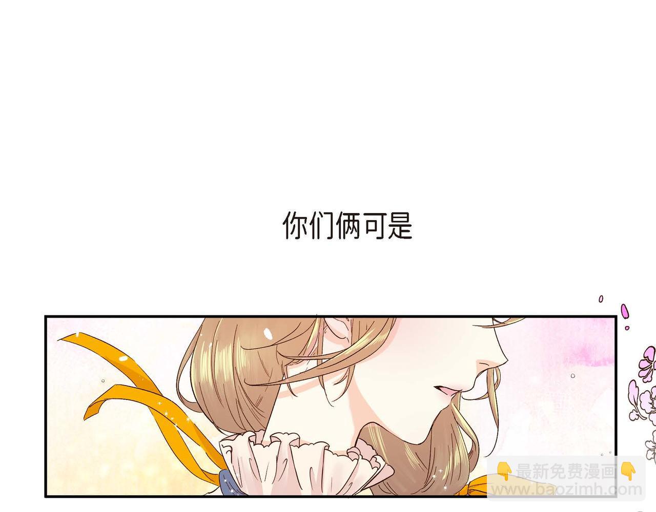 🍶穿越后剧本变了？ 第1话 剧本的开幕 第35页