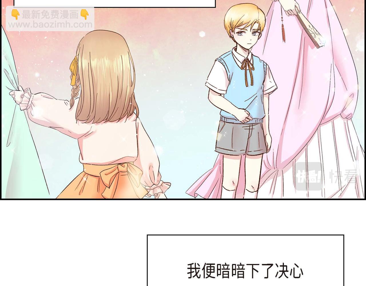🍶穿越后剧本变了？ 第1话 剧本的开幕 第45页