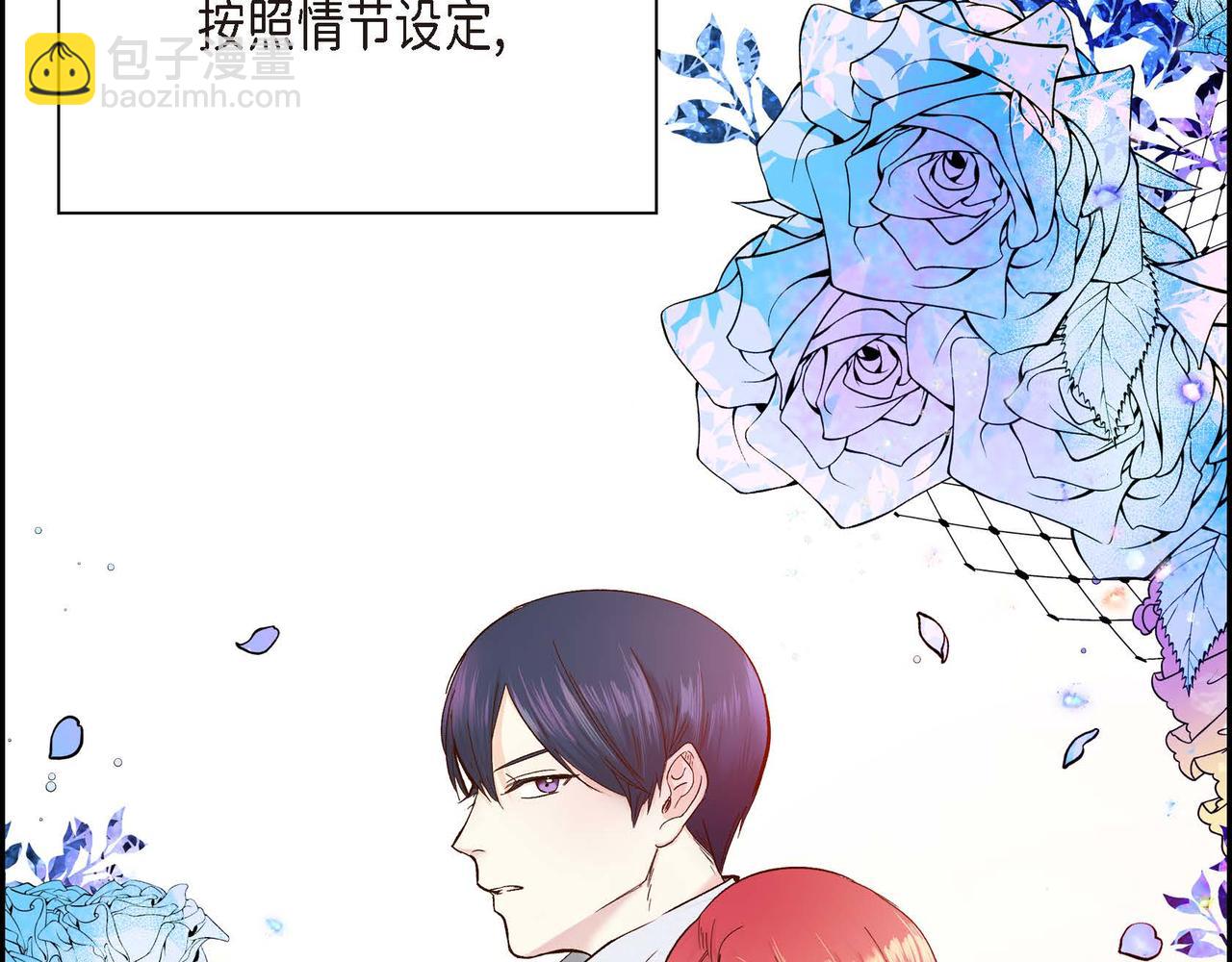 🍶穿越后剧本变了？ 第1话 剧本的开幕 第47页
