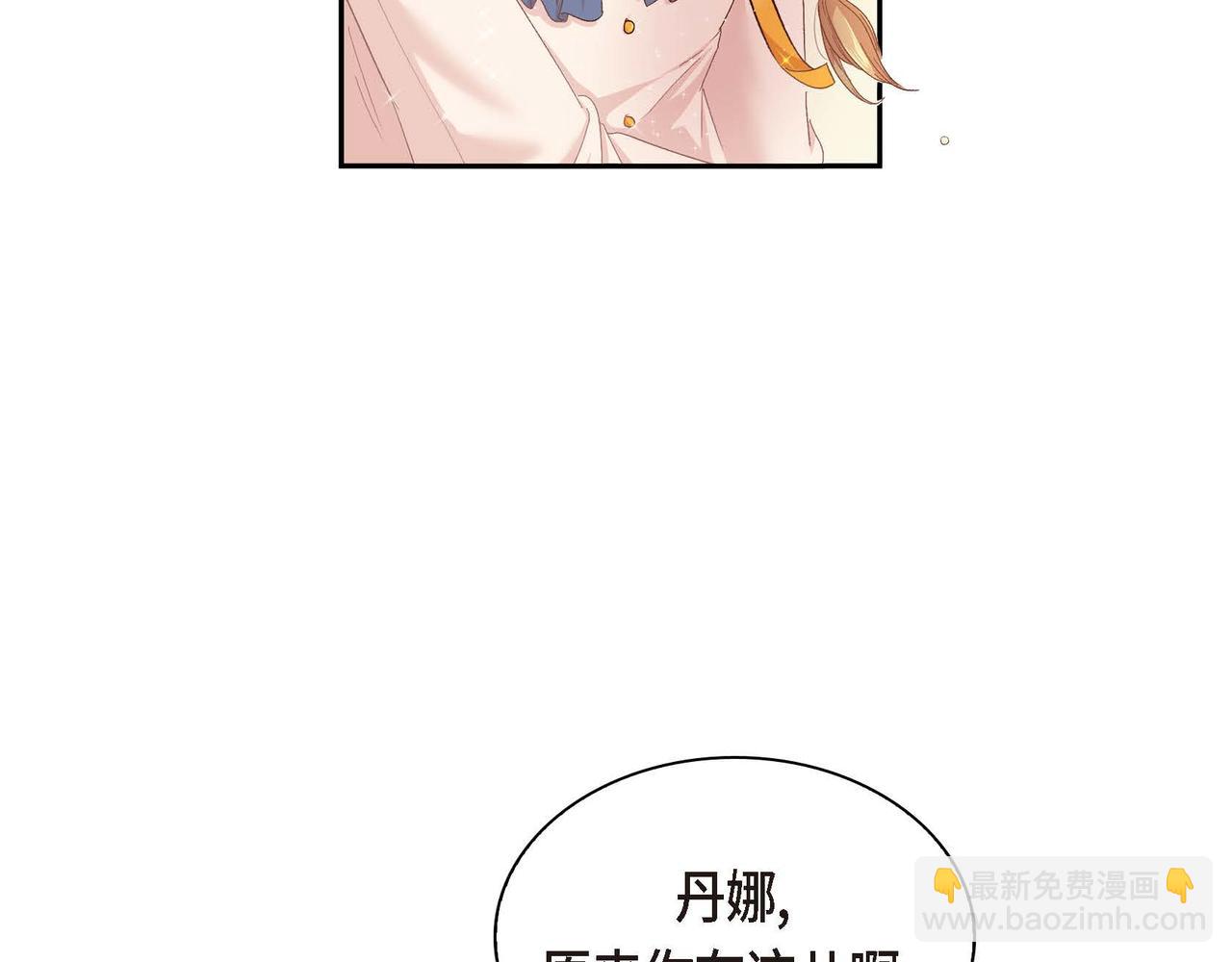 🍶穿越后剧本变了？ 第1话 剧本的开幕 第5页