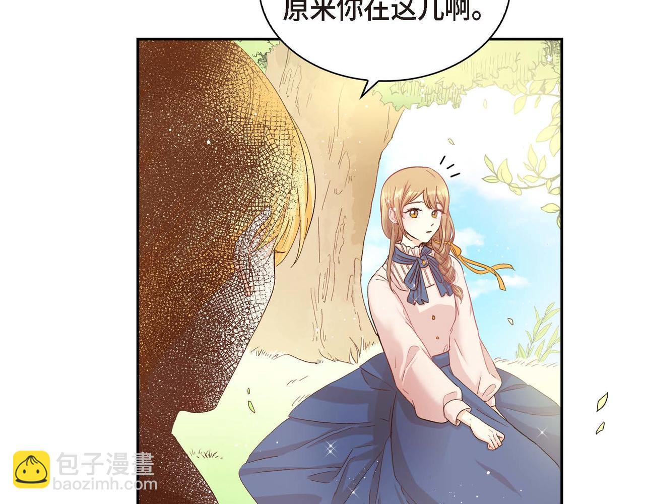 🍶穿越后剧本变了？ 第1话 剧本的开幕 第6页