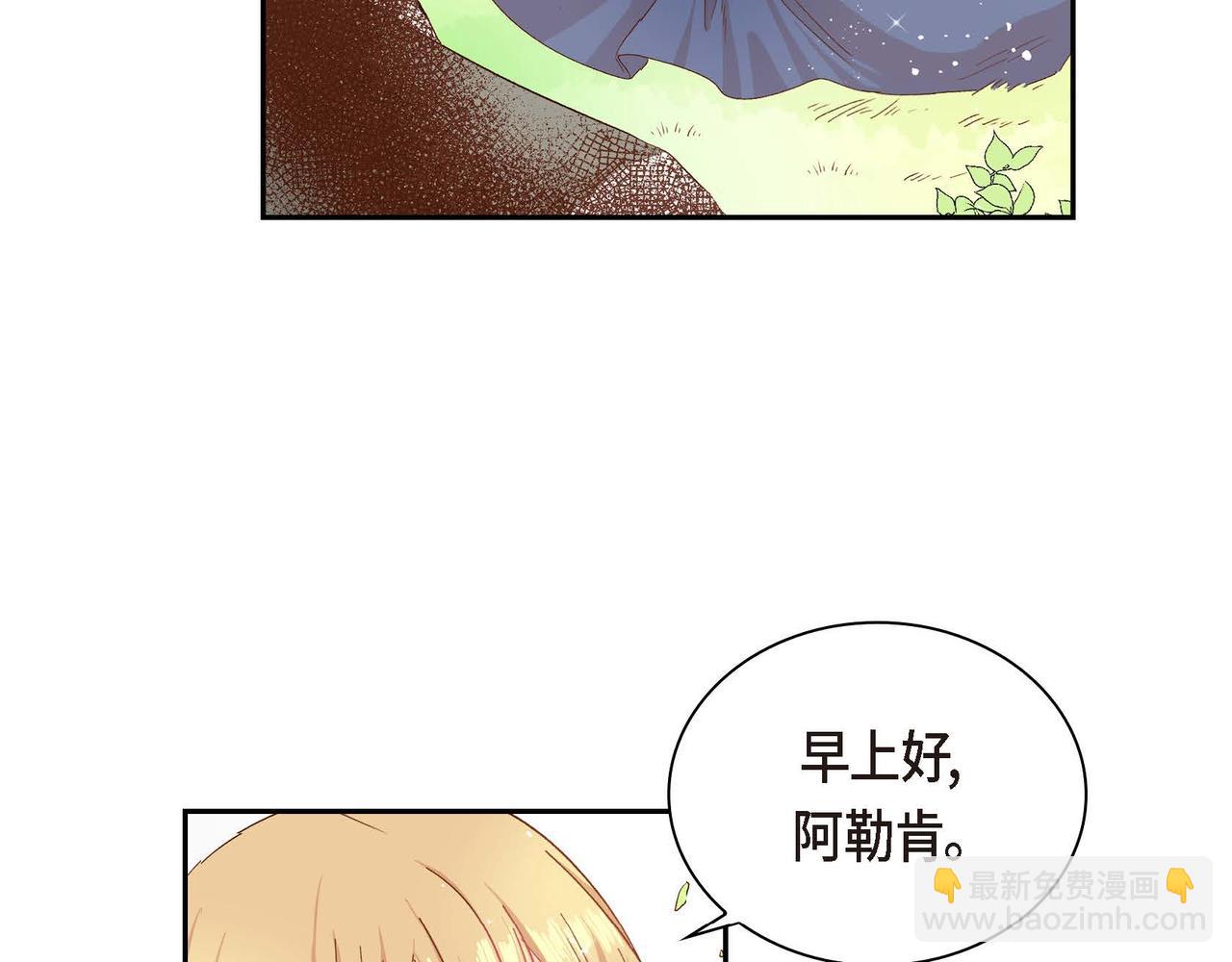 🍶穿越后剧本变了？ 第1话 剧本的开幕 第7页