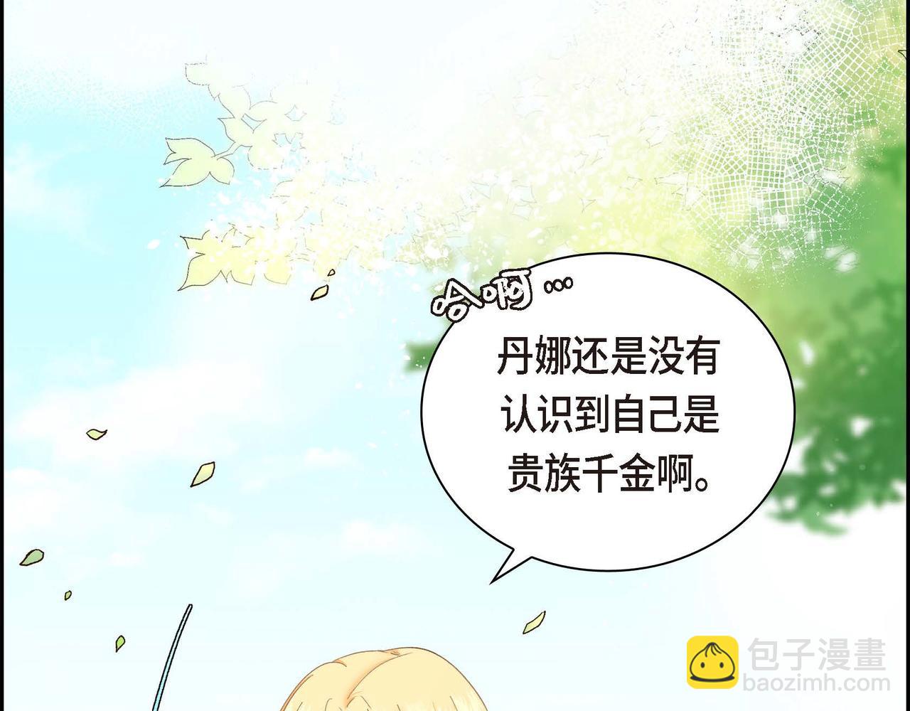 🍶穿越后剧本变了？ 第1话 剧本的开幕 第9页