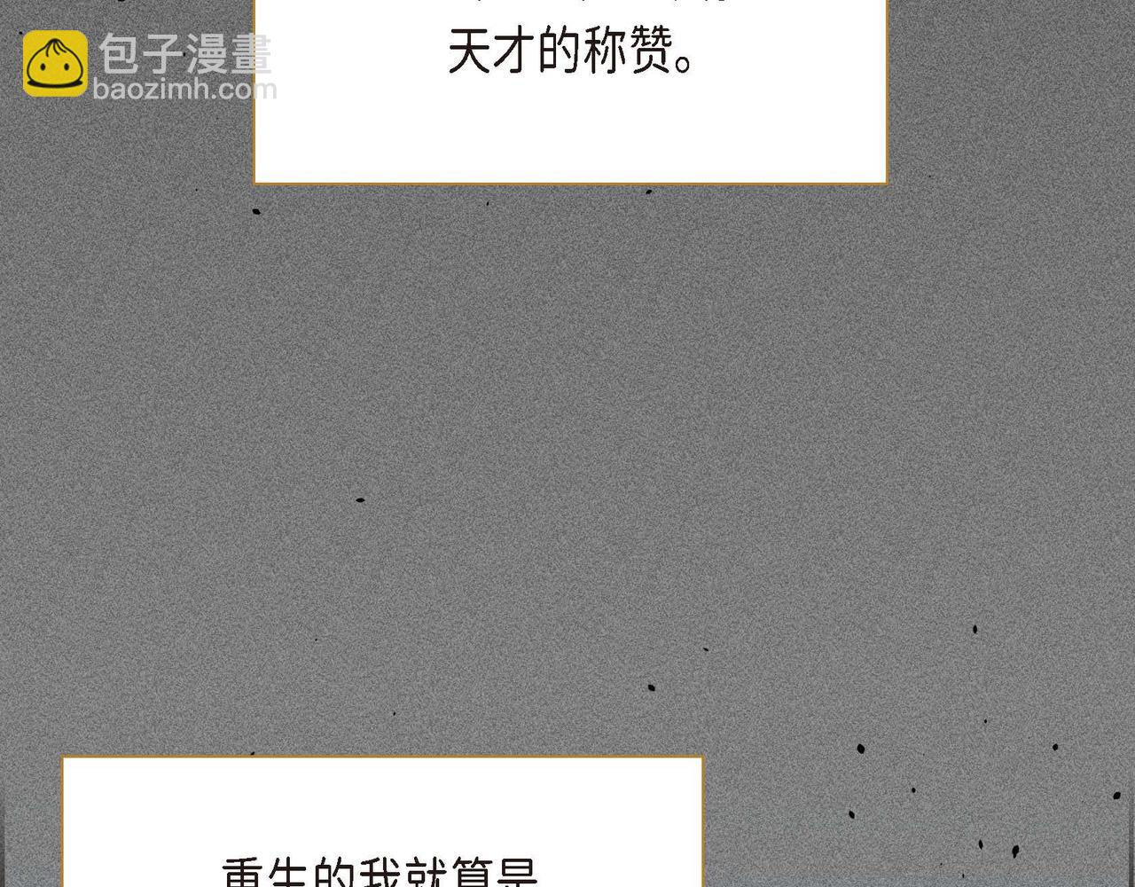 🍶穿越后剧本变了？ 第11话 苦涩的感情 第10页