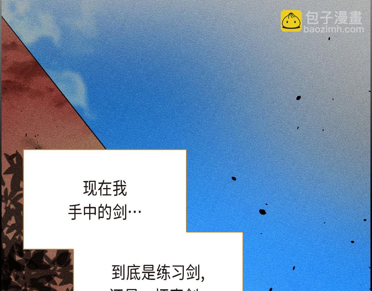 🍶穿越后剧本变了？ 第11话 苦涩的感情 第14页