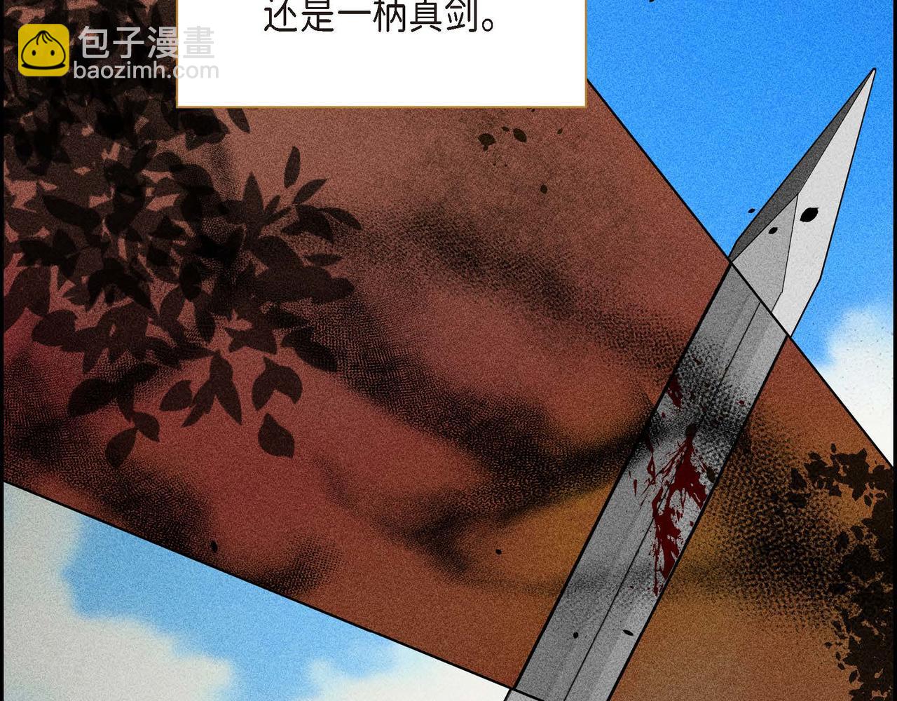 🍶穿越后剧本变了？ 第11话 苦涩的感情 第15页