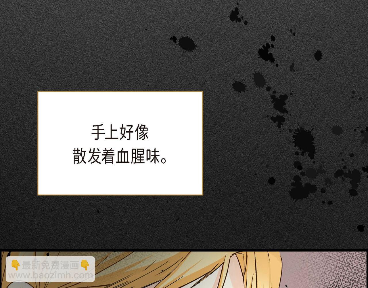 🍶穿越后剧本变了？ 第11话 苦涩的感情 第18页