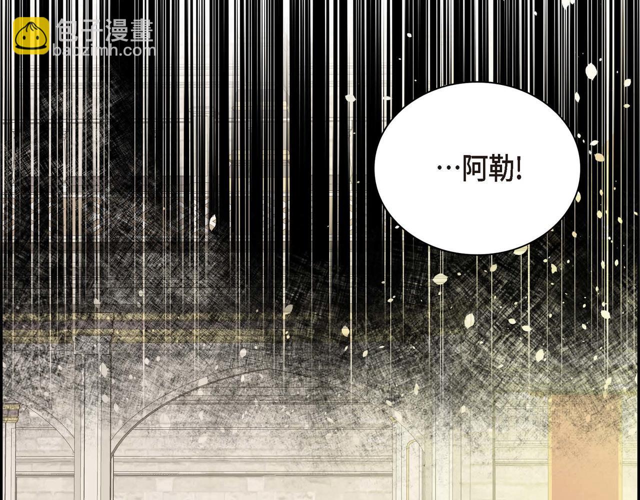 🍶穿越后剧本变了？ 第11话 苦涩的感情 第24页