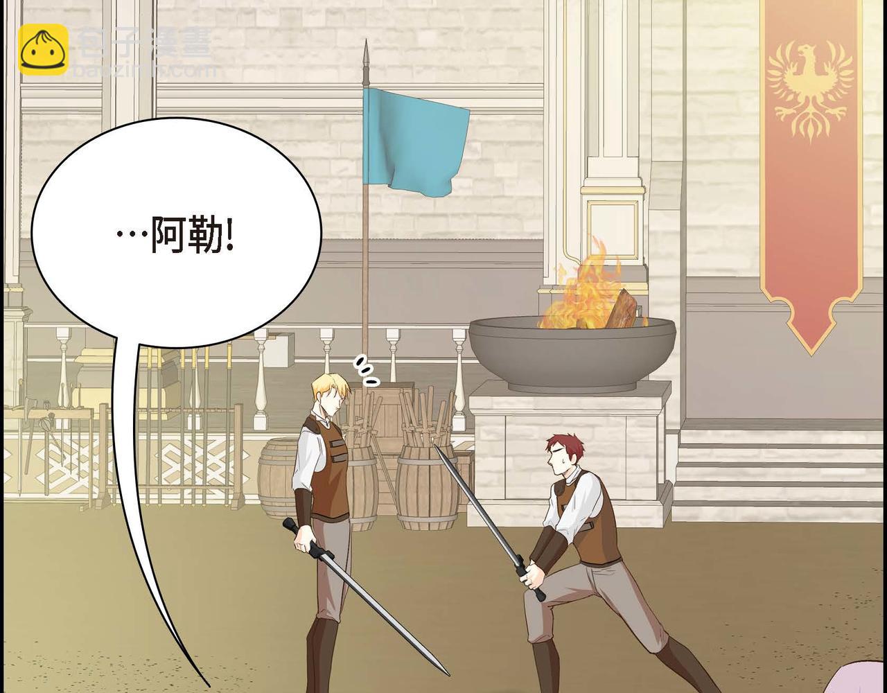 🍶穿越后剧本变了？ 第11话 苦涩的感情 第25页