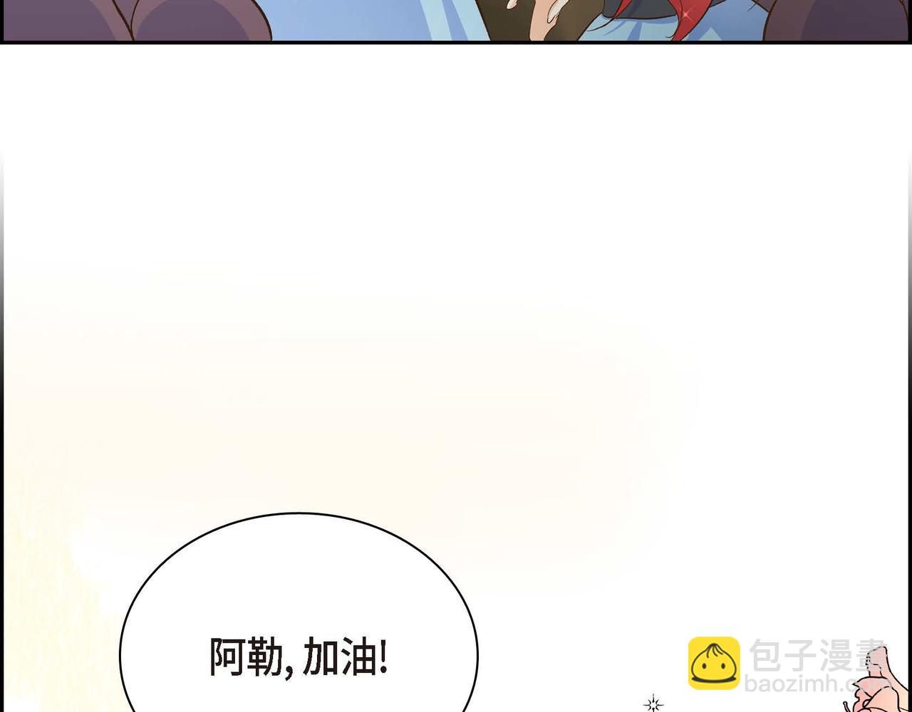 🍶穿越后剧本变了？ 第11话 苦涩的感情 第27页