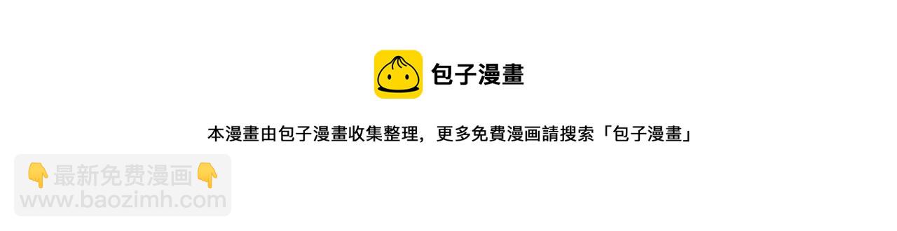 🍶穿越后剧本变了？ 第11话 苦涩的感情 第37页