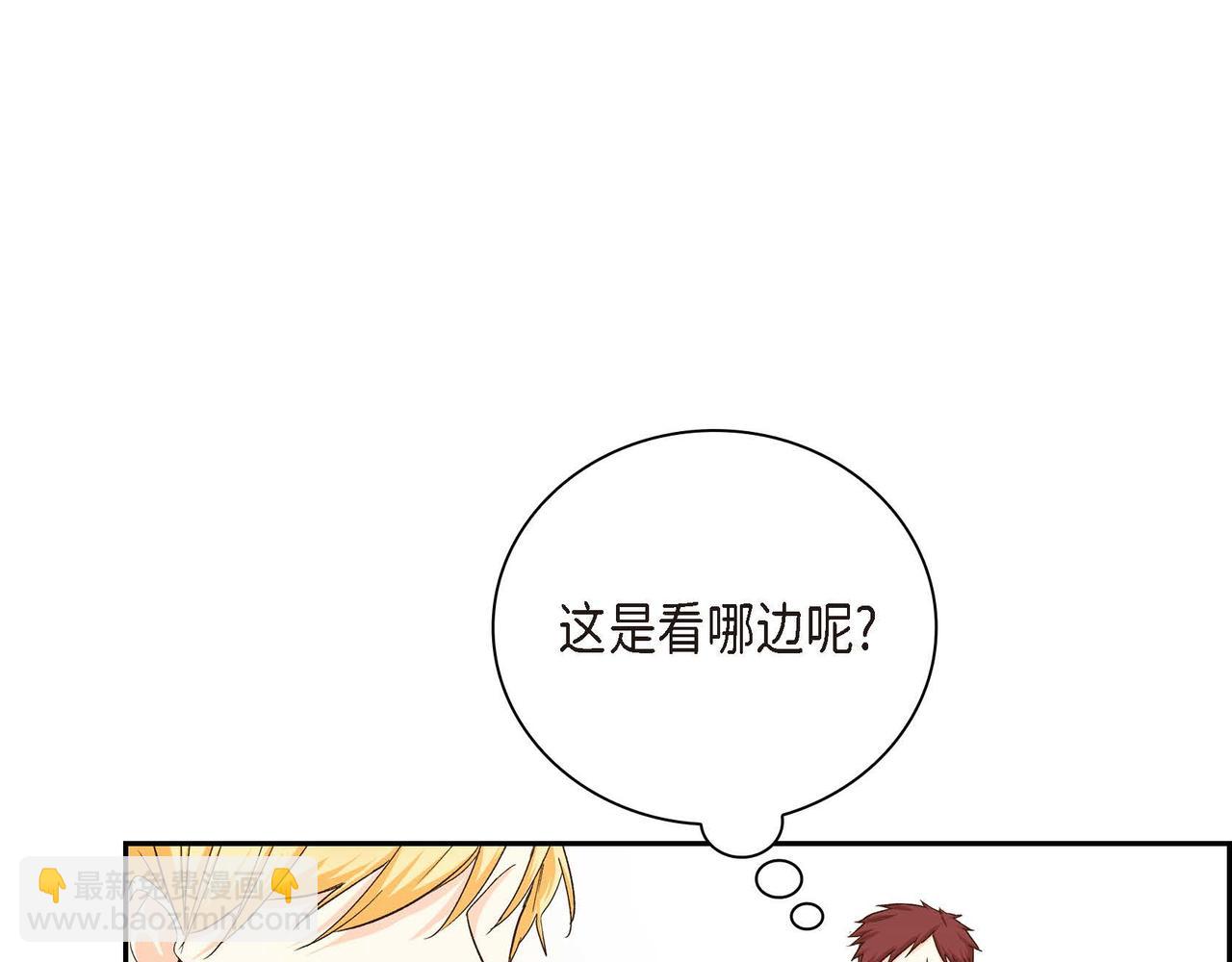 🍶穿越后剧本变了？ 第11话 苦涩的感情 第38页