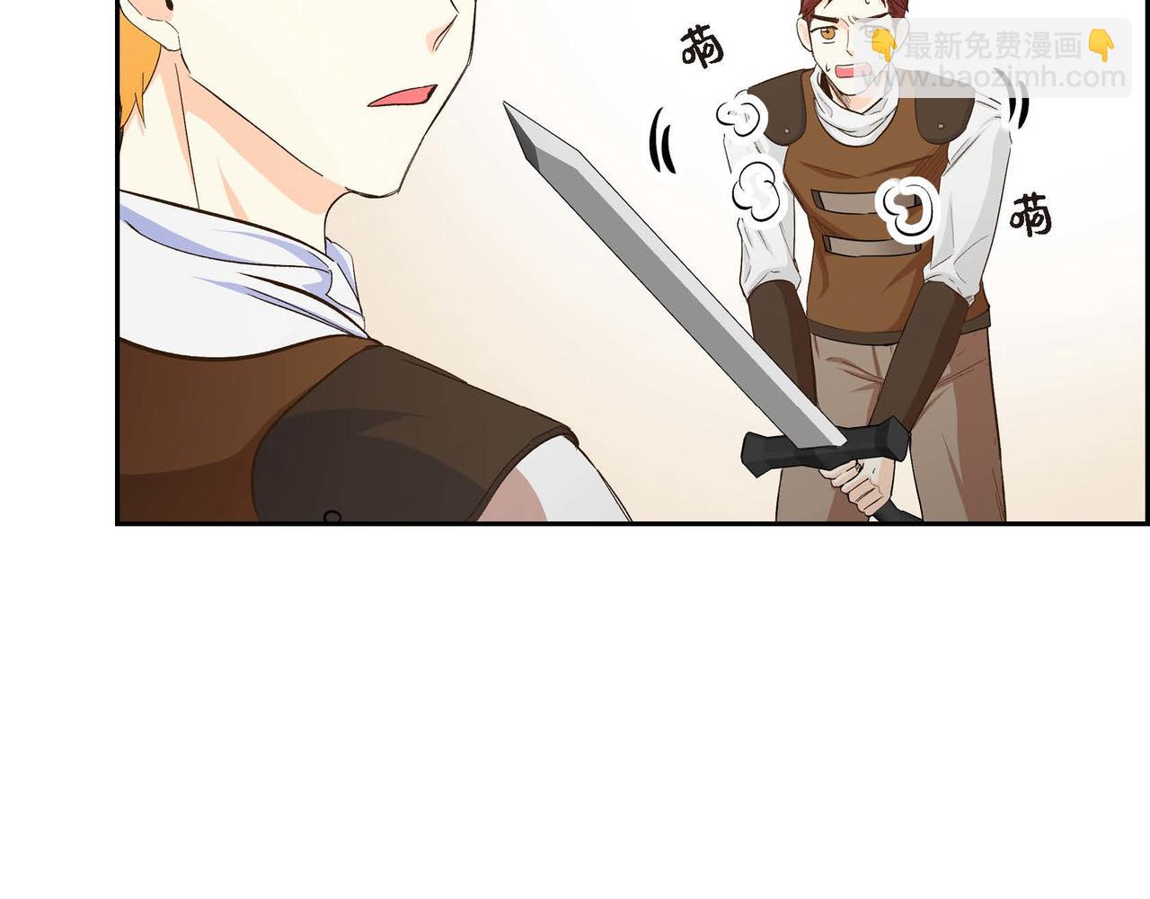 🍶穿越后剧本变了？ 第11话 苦涩的感情 第39页