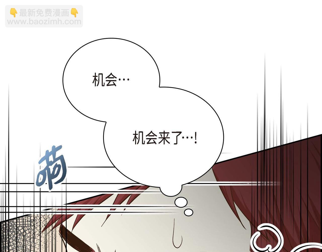 🍶穿越后剧本变了？ 第11话 苦涩的感情 第40页